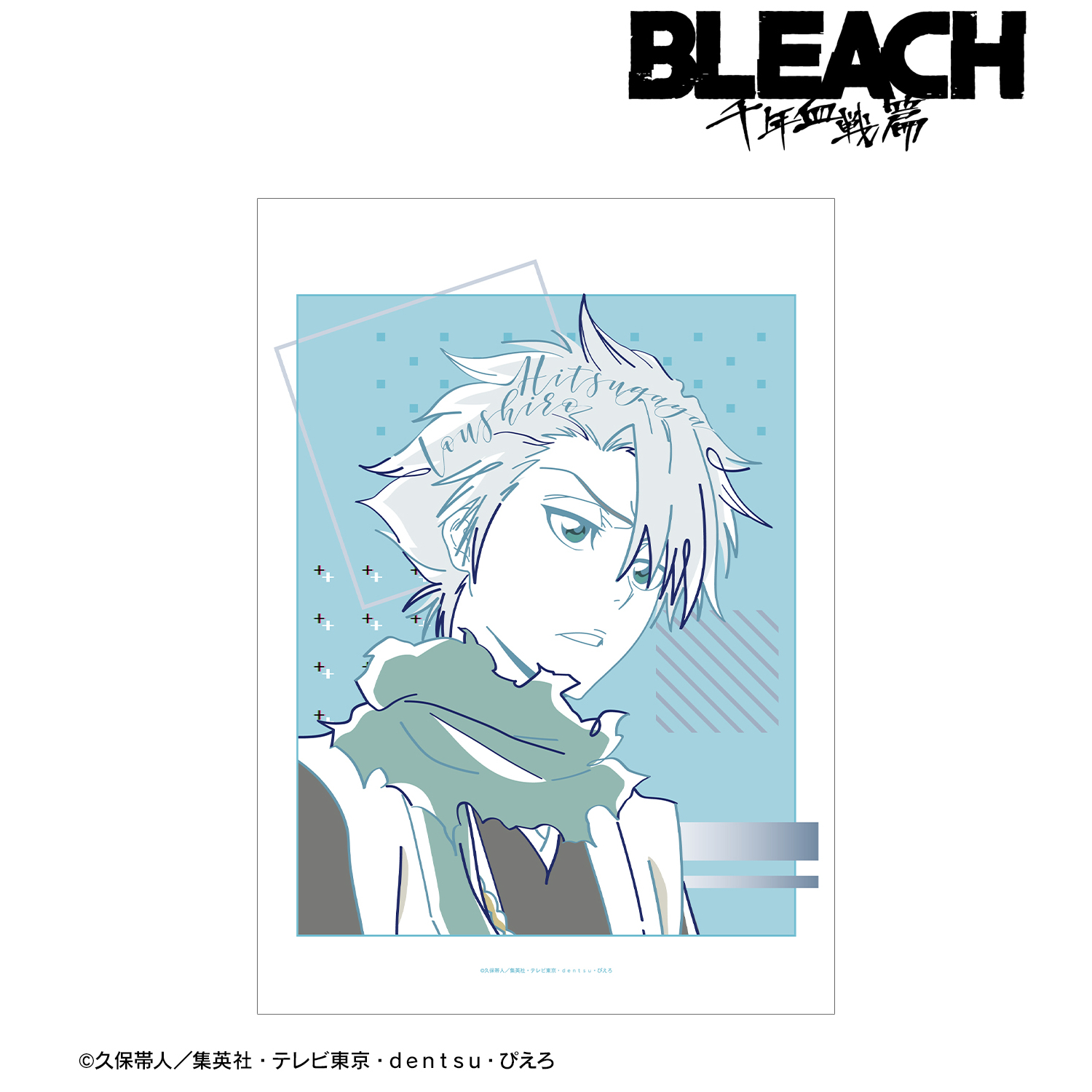 BLEACH 千年血戦篇_日番谷冬獅郎 lette-graph A3マット加工ポスター