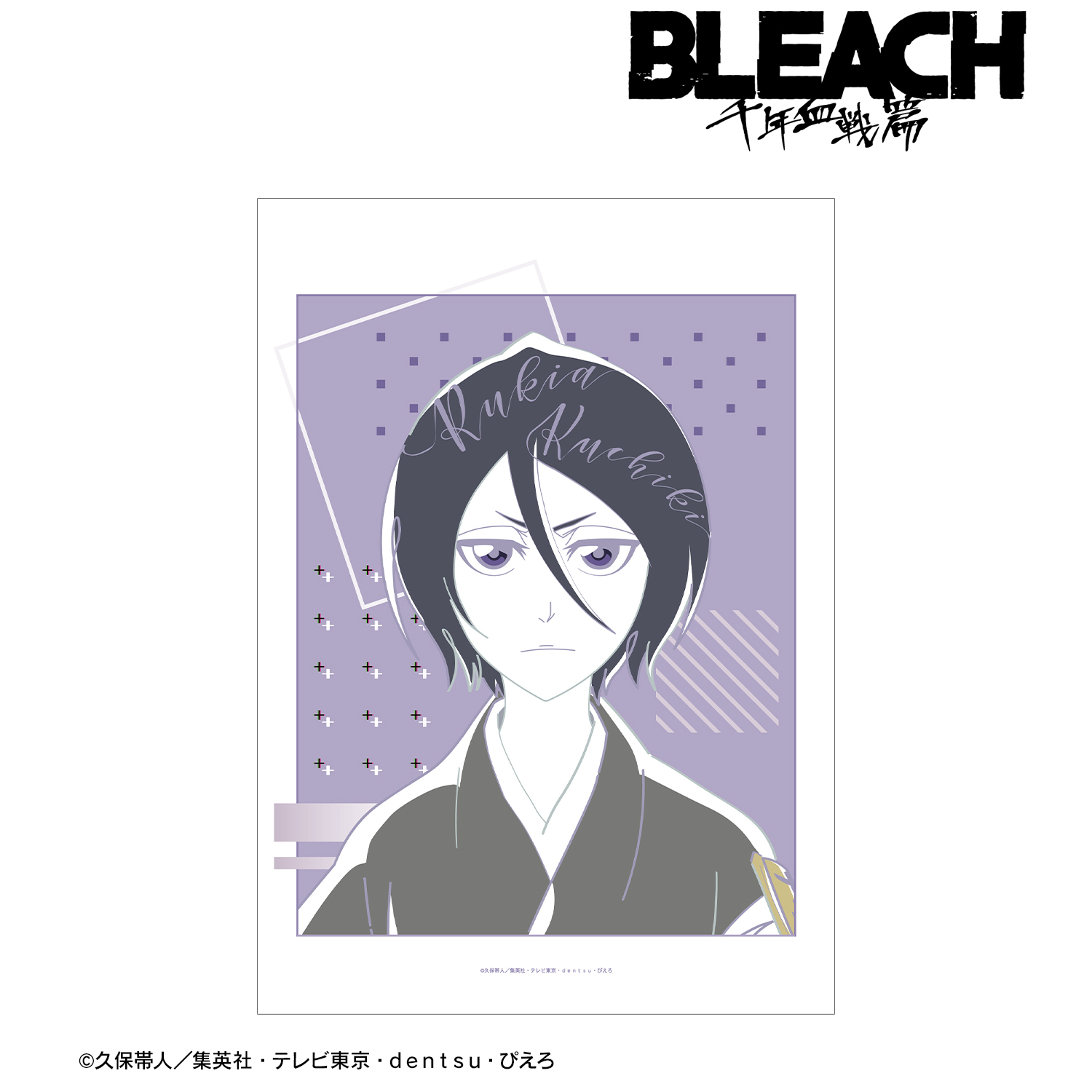 BLEACH 千年血戦篇_朽木ルキア lette-graph A3マット加工ポスター