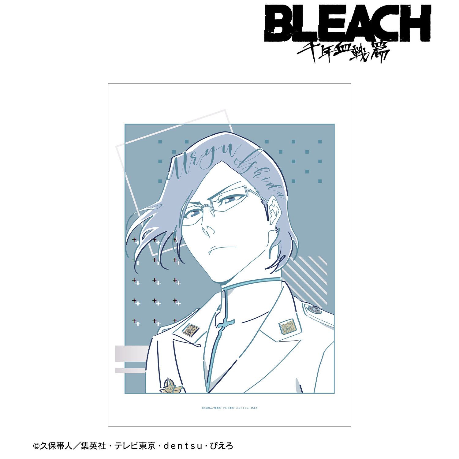 BLEACH 千年血戦篇_石田雨竜 lette-graph A3マット加工ポスター