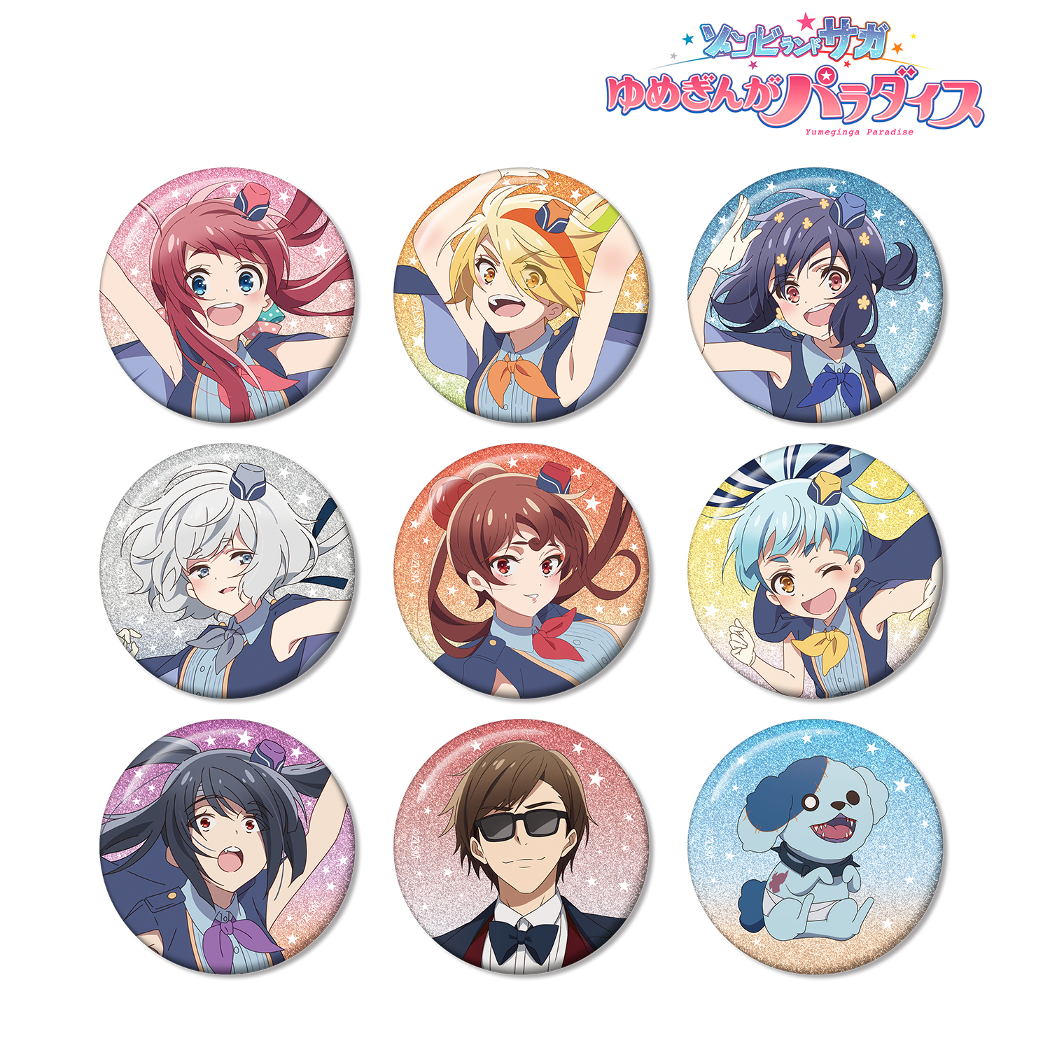 劇場版ゾンビランドサガ ゆめぎんがパラダイス_トレーディンググリッター缶バッジ(単位/コンプリートBOX)【コンプリートBOX/9パック入り】