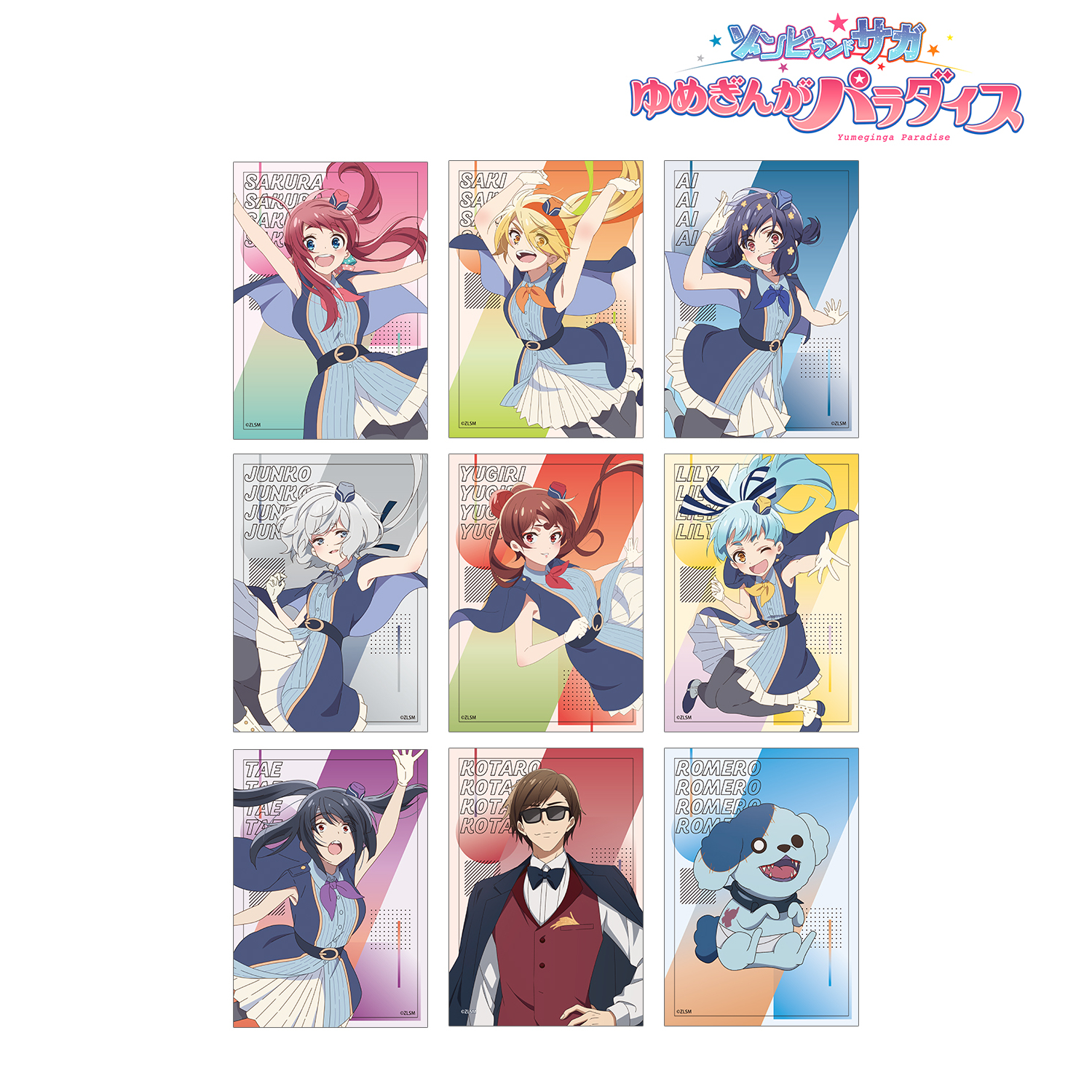 劇場版ゾンビランドサガ ゆめぎんがパラダイス_トレーディングブロマイド(単位/コンプリートBOX)【コンプリートBOX/9パック入り】