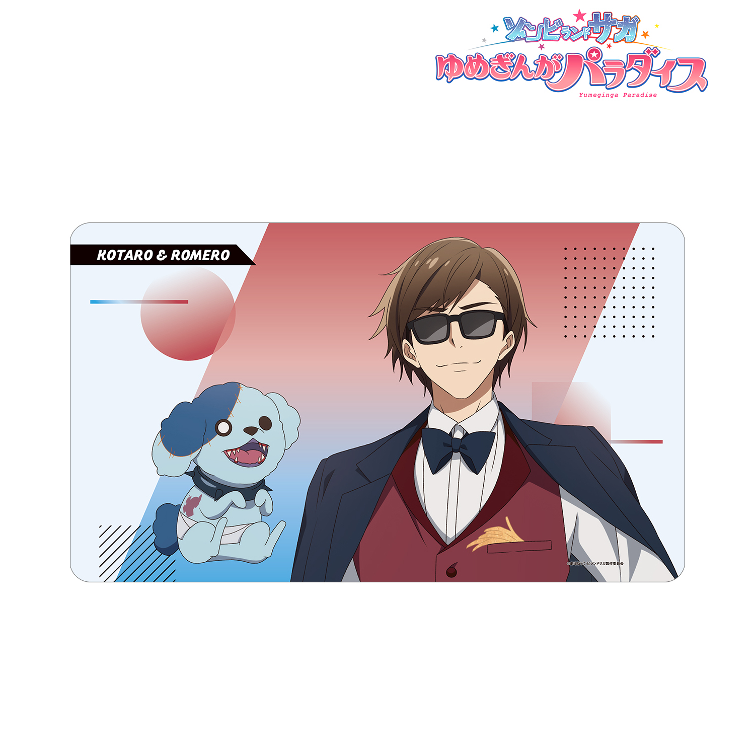 劇場版ゾンビランドサガ ゆめぎんがパラダイス_巽 幸太郎&ロメロ マルチデスクマット