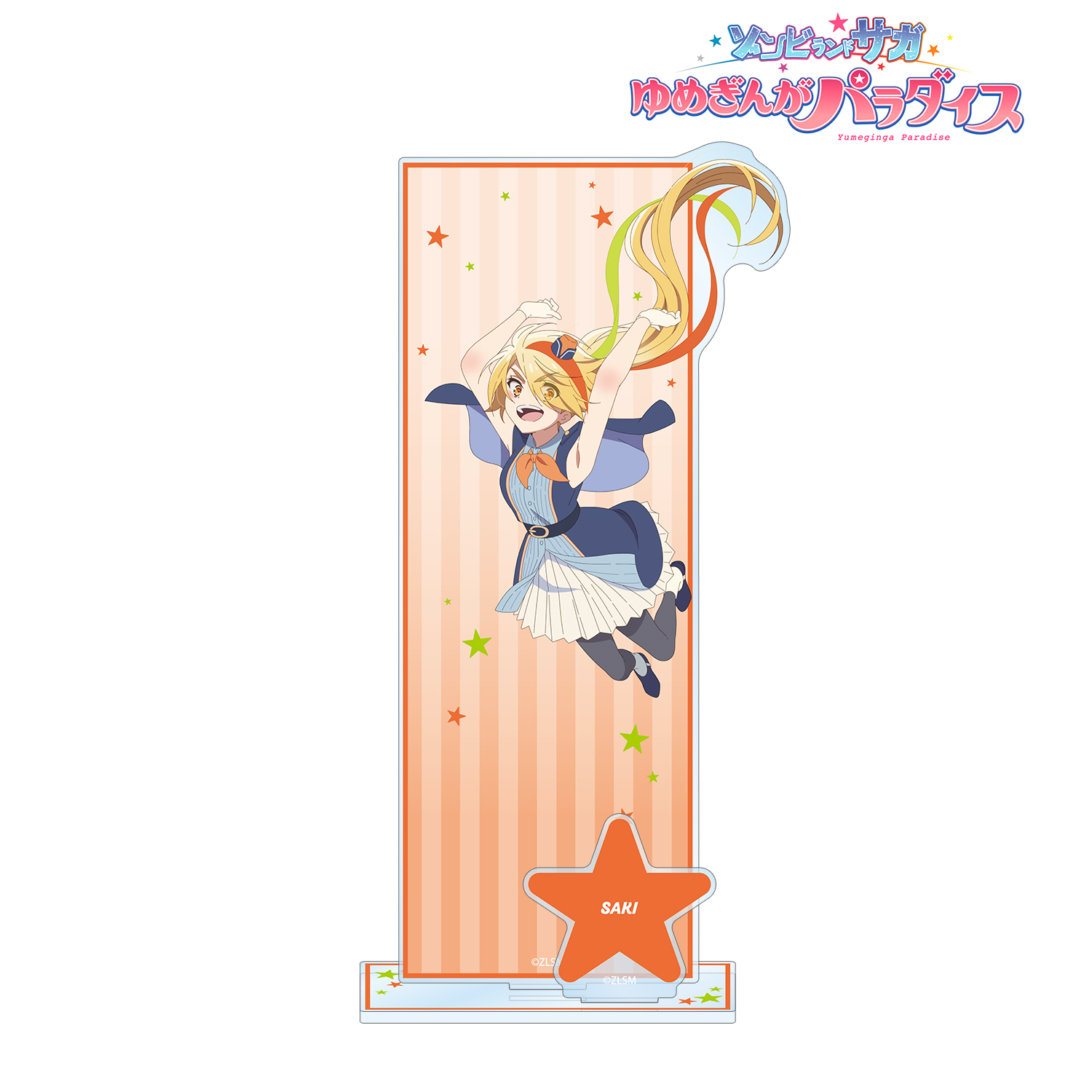 劇場版ゾンビランドサガ ゆめぎんがパラダイス_二階堂 サキ パーツ付きBIGアクリルスタンド