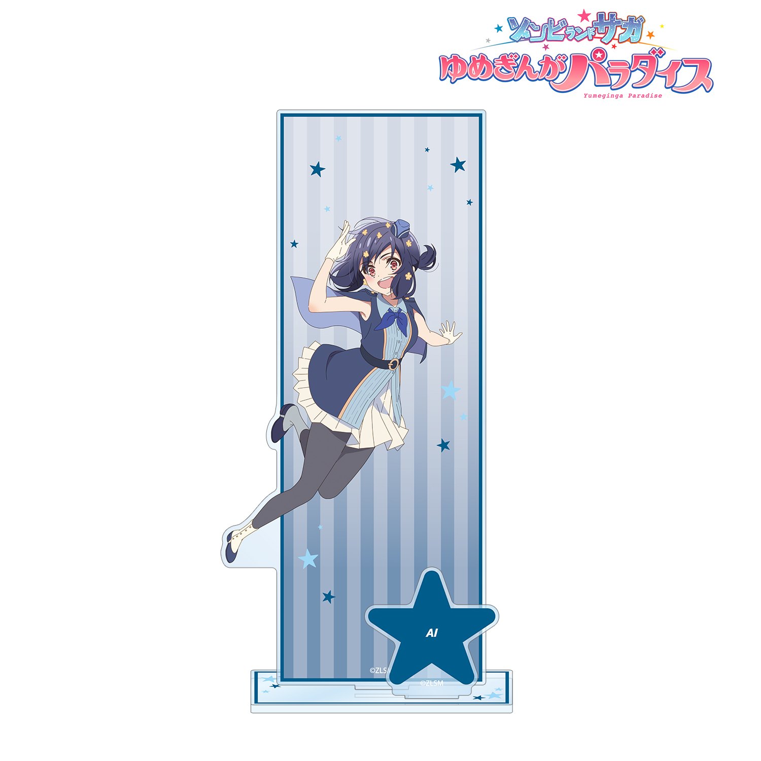 劇場版ゾンビランドサガ ゆめぎんがパラダイス_水野 愛 パーツ付きBIGアクリルスタンド