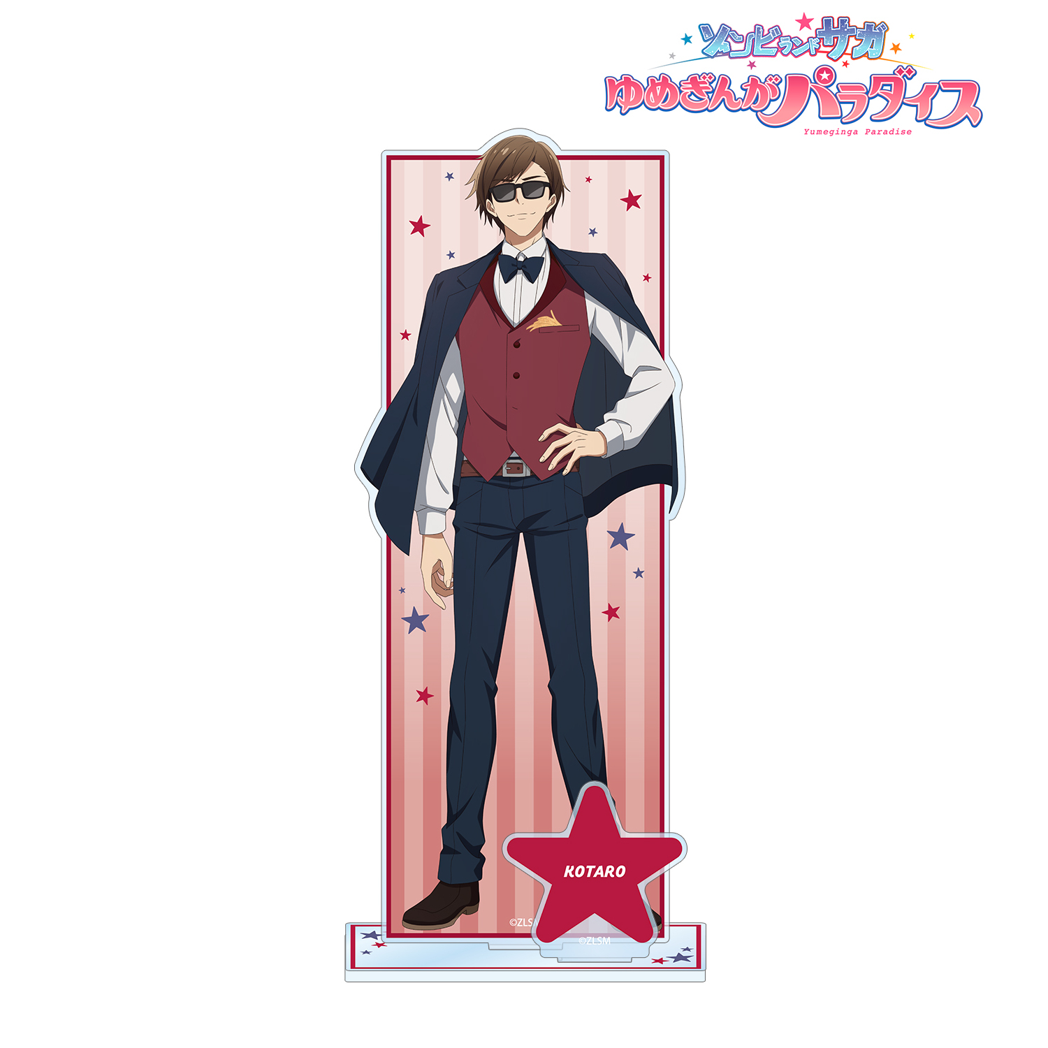 劇場版ゾンビランドサガ ゆめぎんがパラダイス_巽 幸太郎 パーツ付きBIGアクリルスタンド