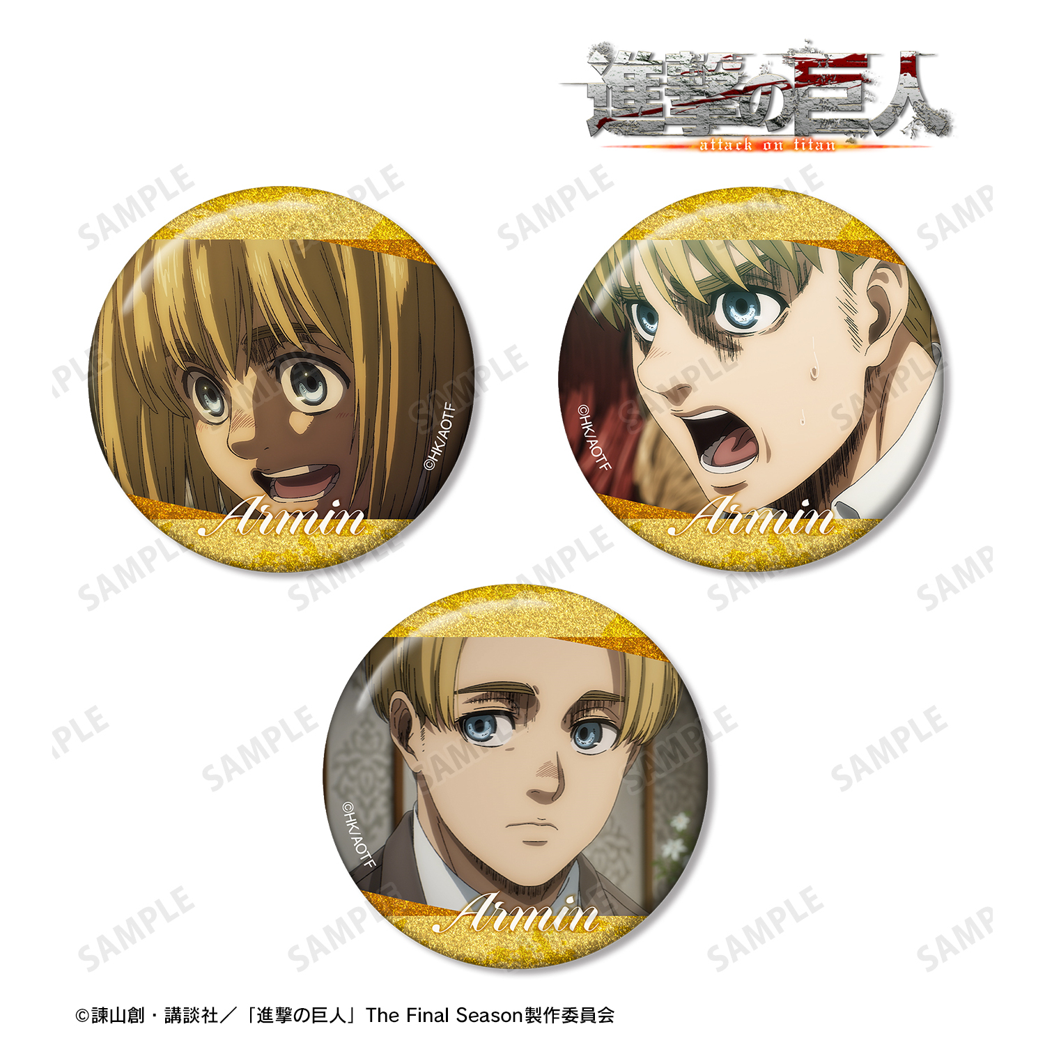 進撃の巨人_アルミン 場面写グリッター缶バッジ3個セット