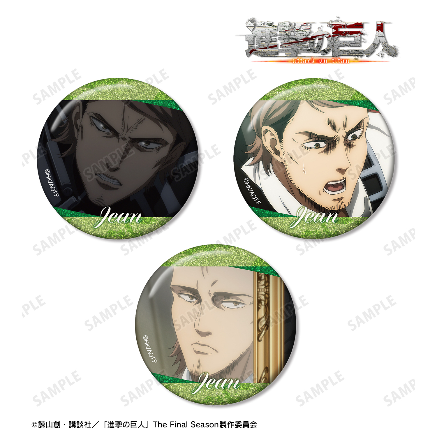 進撃の巨人_ジャン 場面写グリッター缶バッジ3個セット