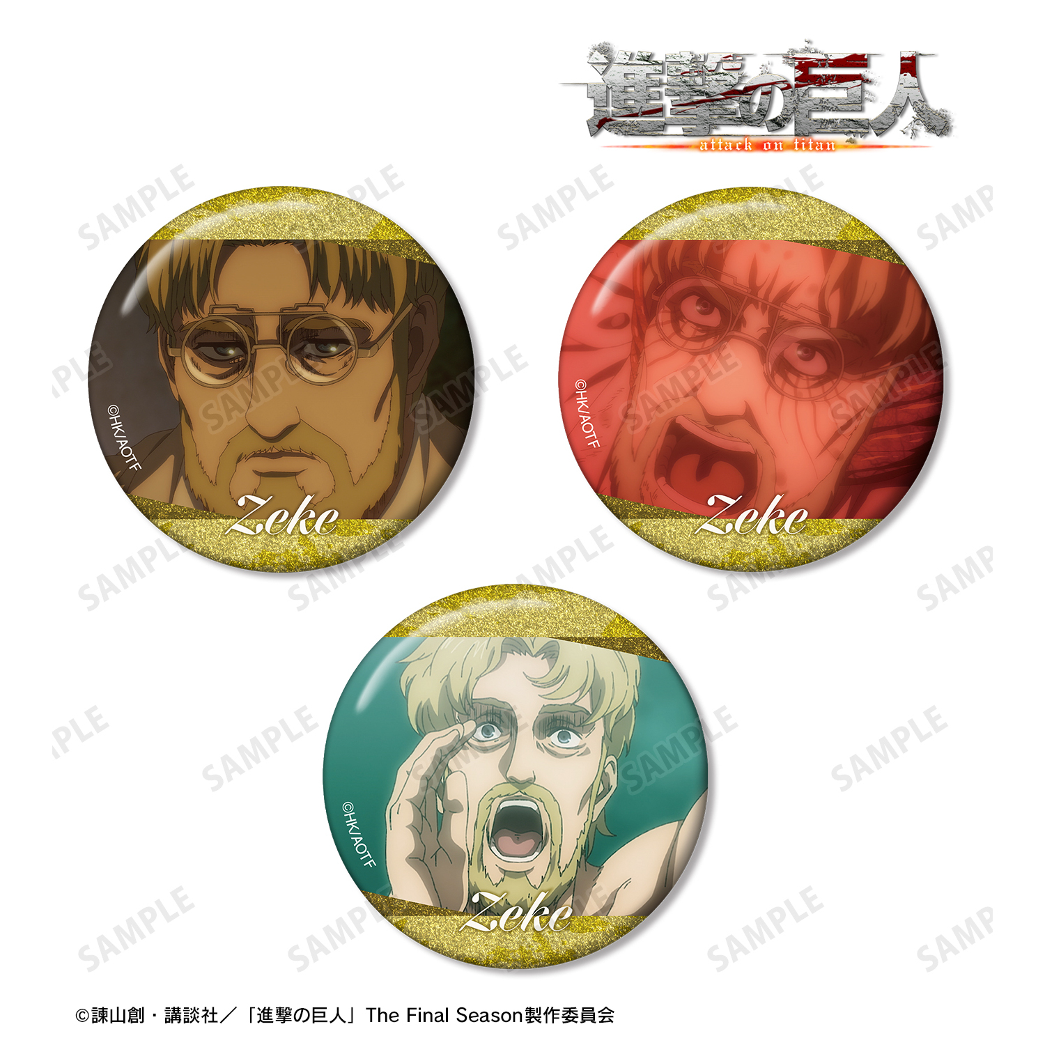 進撃の巨人_ジーク 場面写グリッター缶バッジ3個セット
