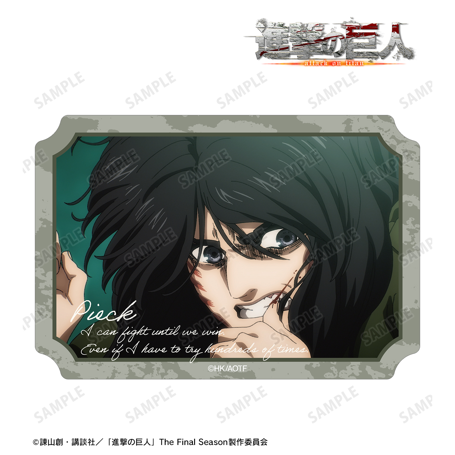 進撃の巨人_ピーク 場面写ダイカットステッカー