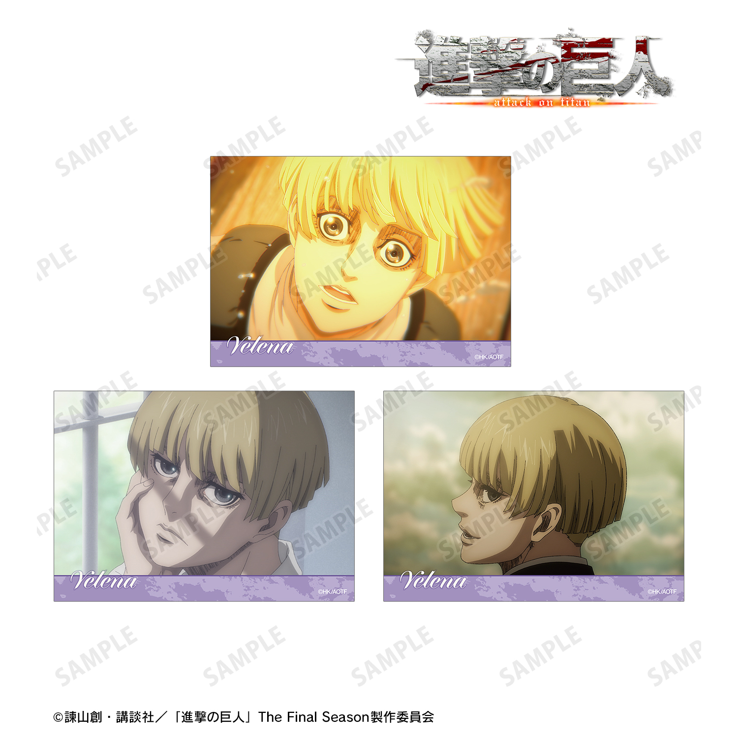 進撃の巨人_イェレナ 場面写ブロマイド3枚セット