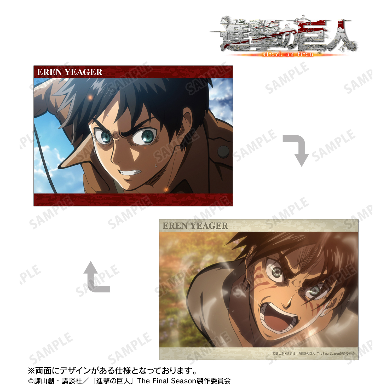 進撃の巨人_エレン 場面写A5イラストカード