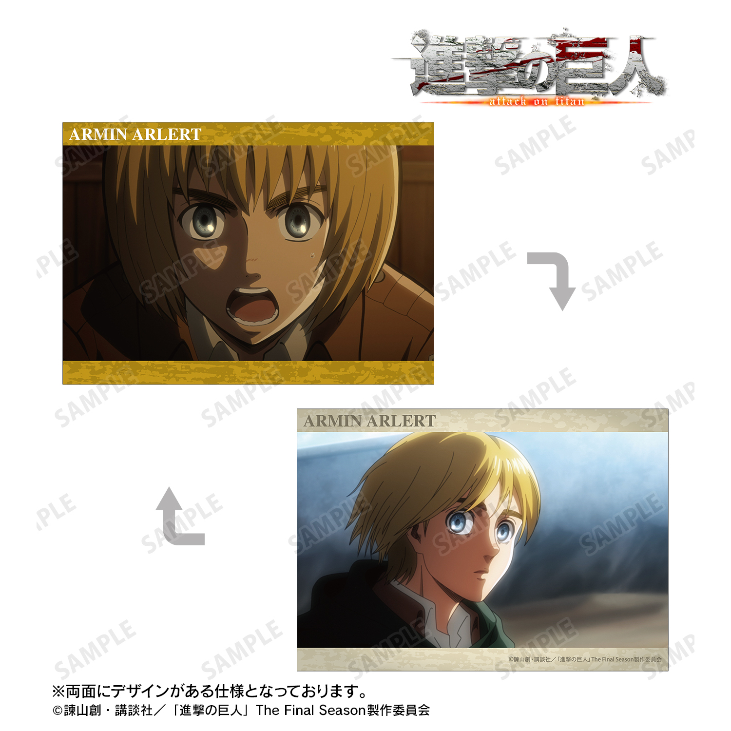 進撃の巨人_アルミン 場面写A5イラストカード