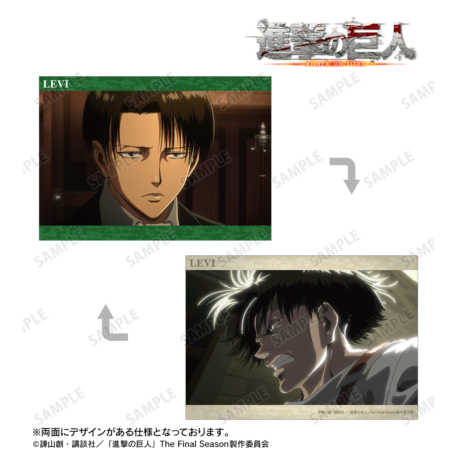 進撃の巨人_リヴァイ 場面写A5イラストカード