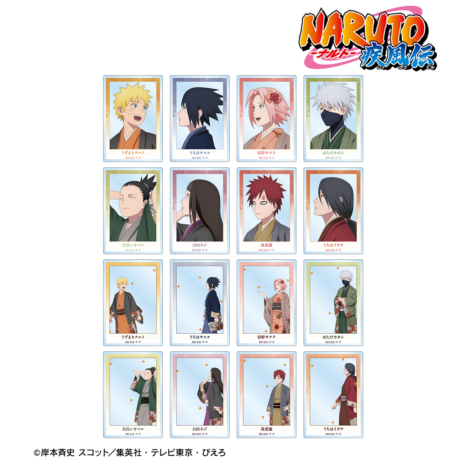 NARUTO-ナルト- 疾風伝_描き下ろし 秋の歩みver. トレーディングアクリルフォト(単位/コンプリートBOX)【BOX/16パック入り】