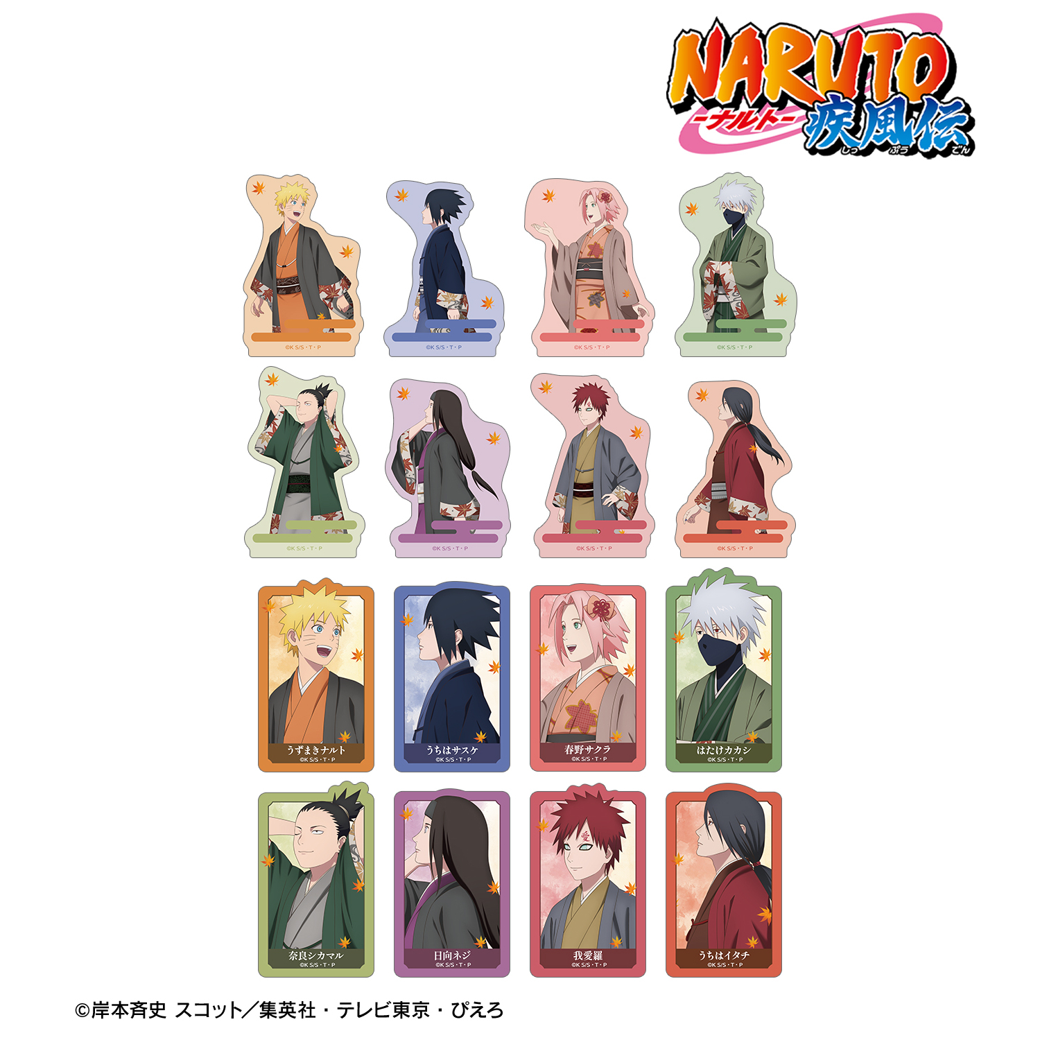 NARUTO-ナルト- 疾風伝_描き下ろし 秋の歩みver. トレーディングダイカットステッカー(単位/コンプリートBOX)【BOX/16パック入り】