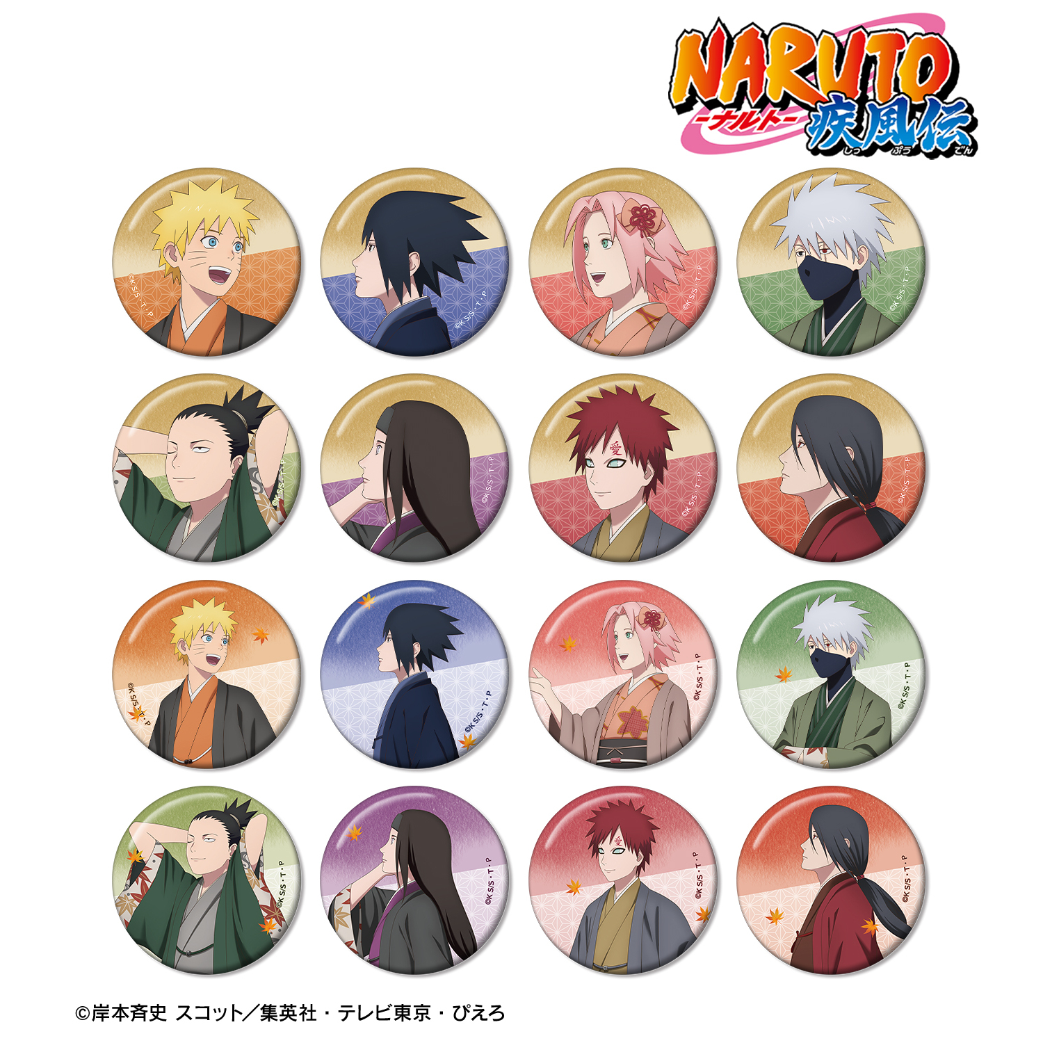 NARUTO-ナルト- 疾風伝_描き下ろし 秋の歩みver. トレーディング缶バッジ(単位/コンプリートBOX)【BOX/16パック入り】