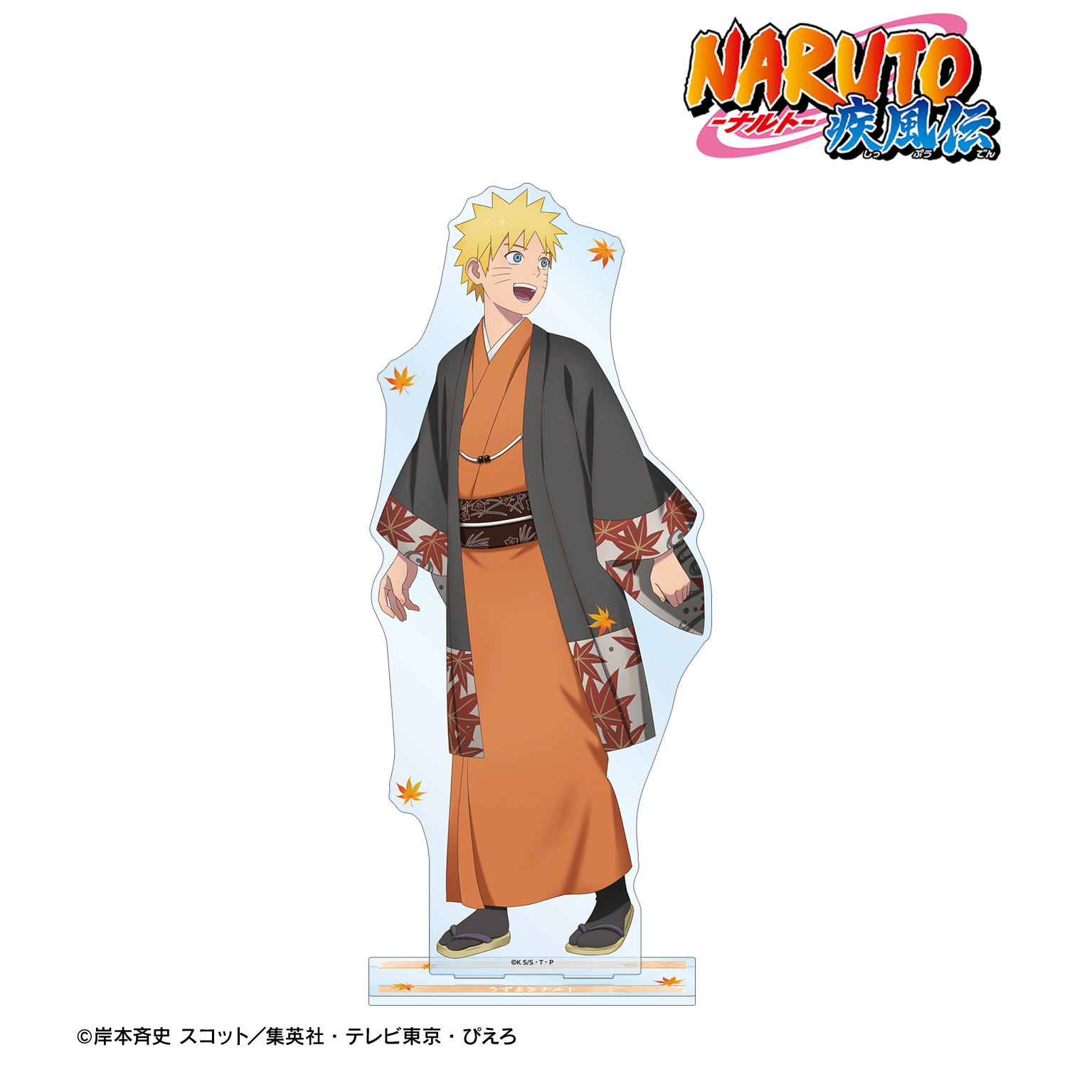 NARUTO-ナルト- 疾風伝_描き下ろし うずまきナルト 秋の歩みver. 特大アクリルスタンド