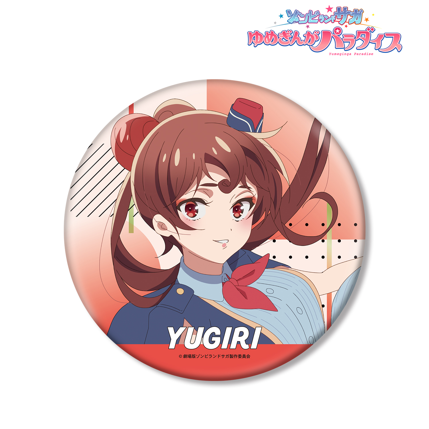 劇場版ゾンビランドサガ ゆめぎんがパラダイス_ゆうぎり BIG缶バッジ