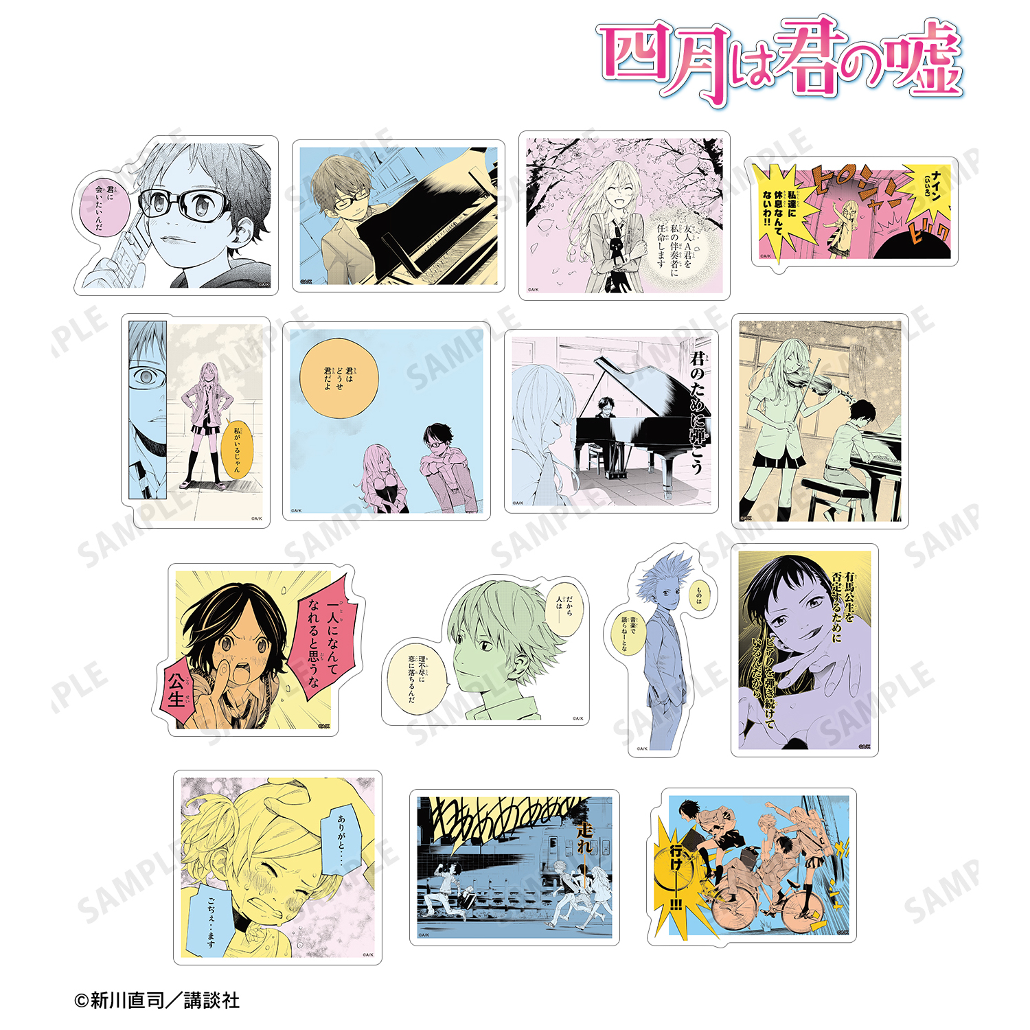 四月は君の嘘_トレーディング漫画コマダイカットステッカー(単位/コンプリートBOX)【BOX/15個入り】