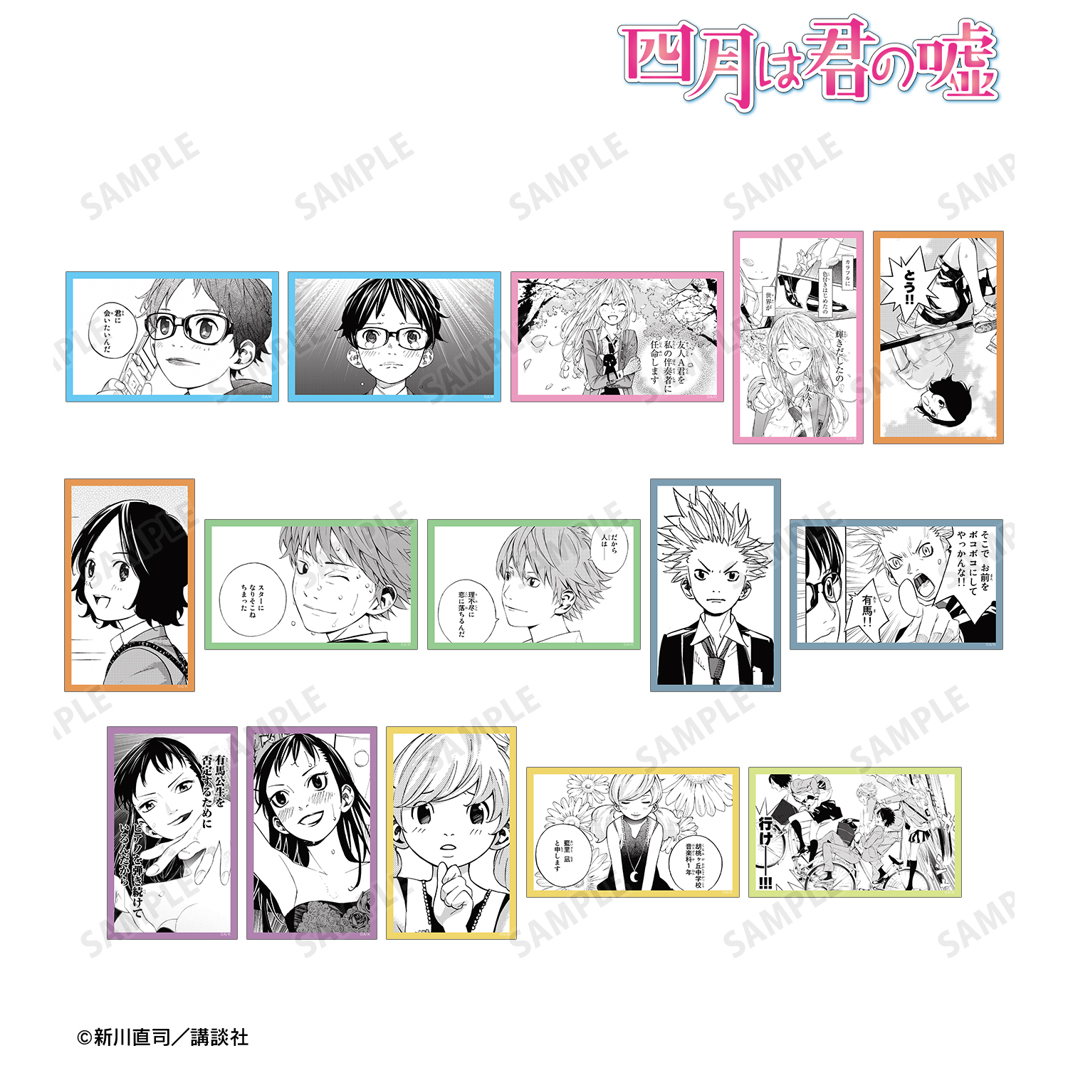 四月は君の嘘_トレーディング漫画コマコンパクトクリアカード(単位/コンプリートBOX)【BOX/15個入り】