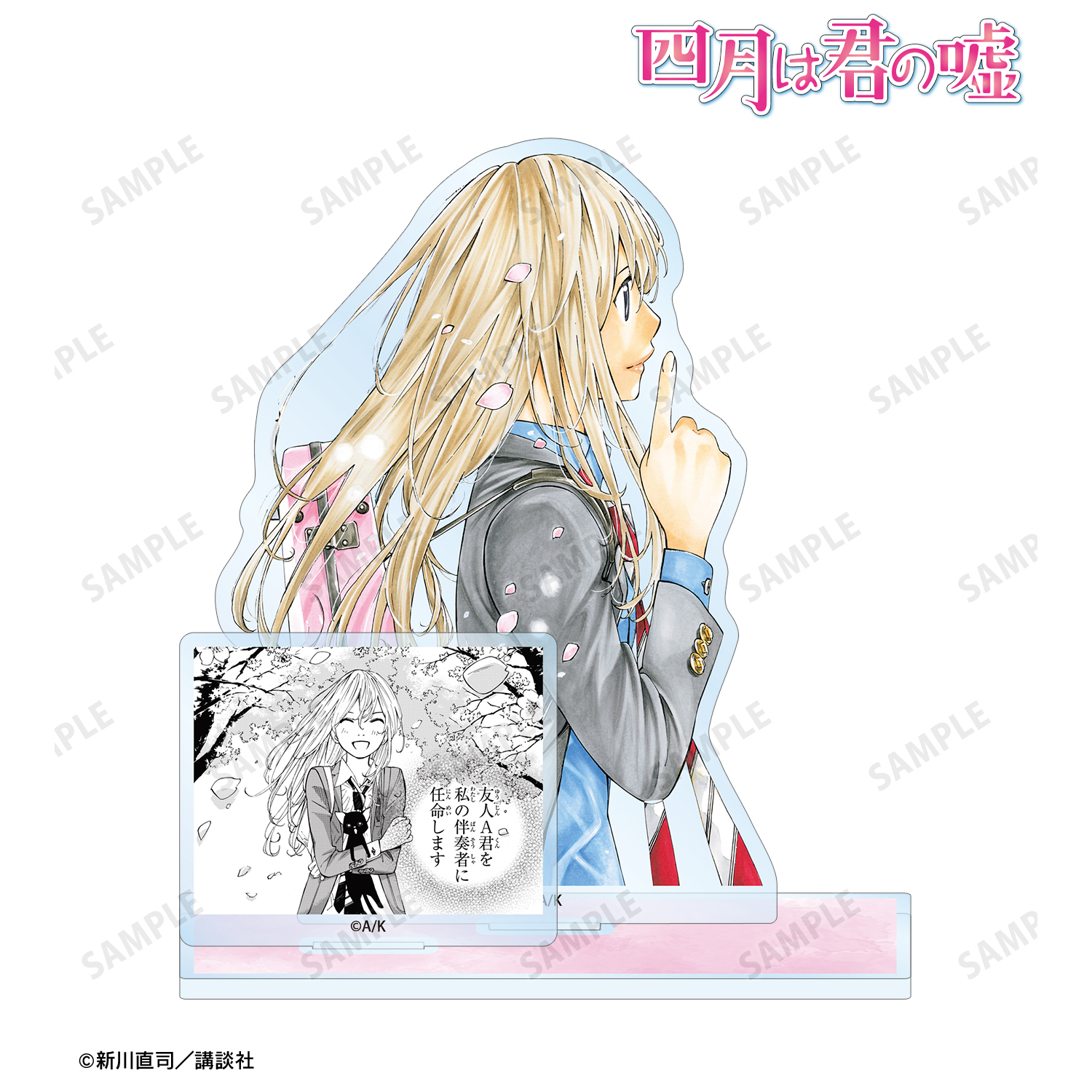 四月は君の嘘_宮園かをり パーツ付きBIGアクリルスタンド ver.C