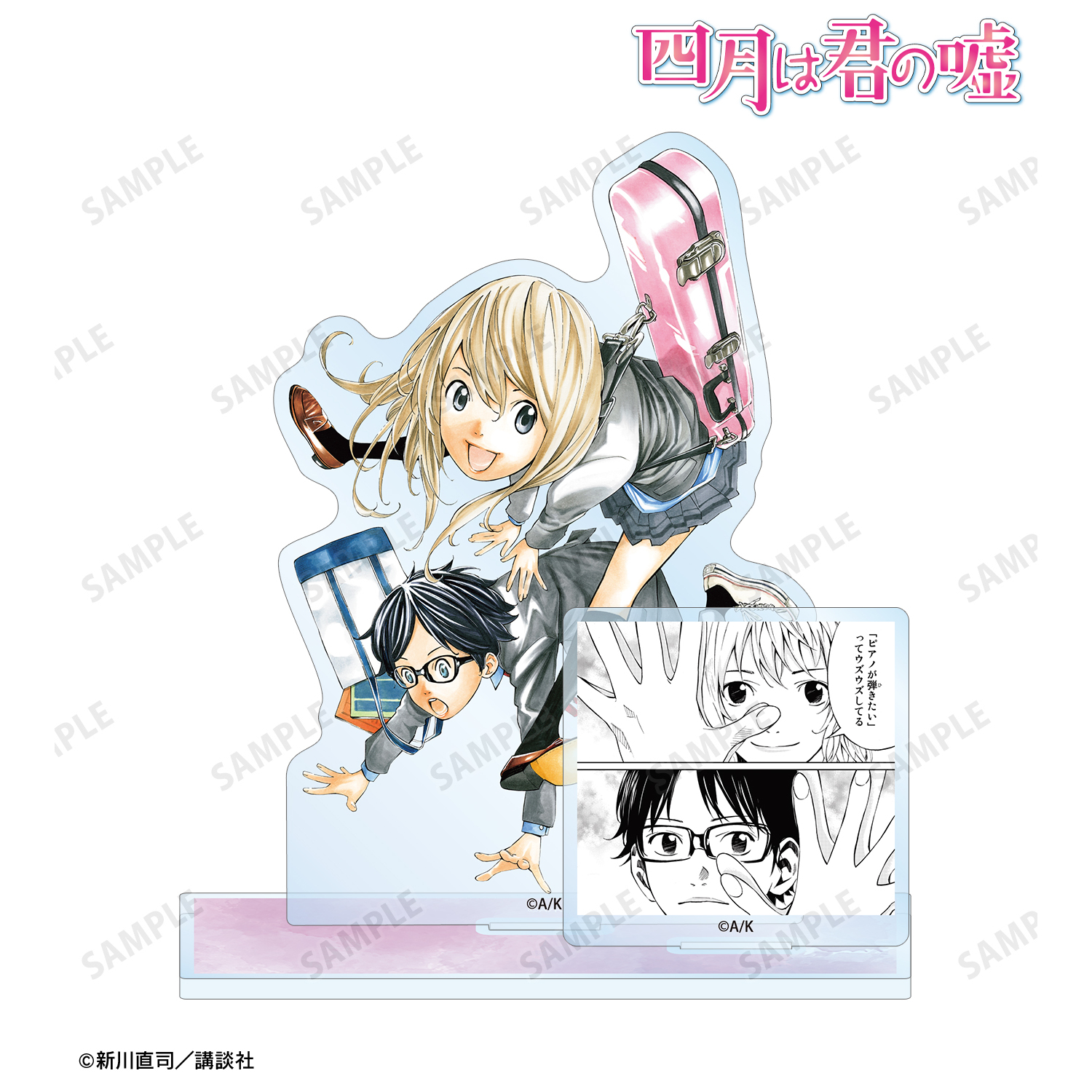 四月は君の嘘_有馬公生&宮園かをり パーツ付きBIGアクリルスタンド