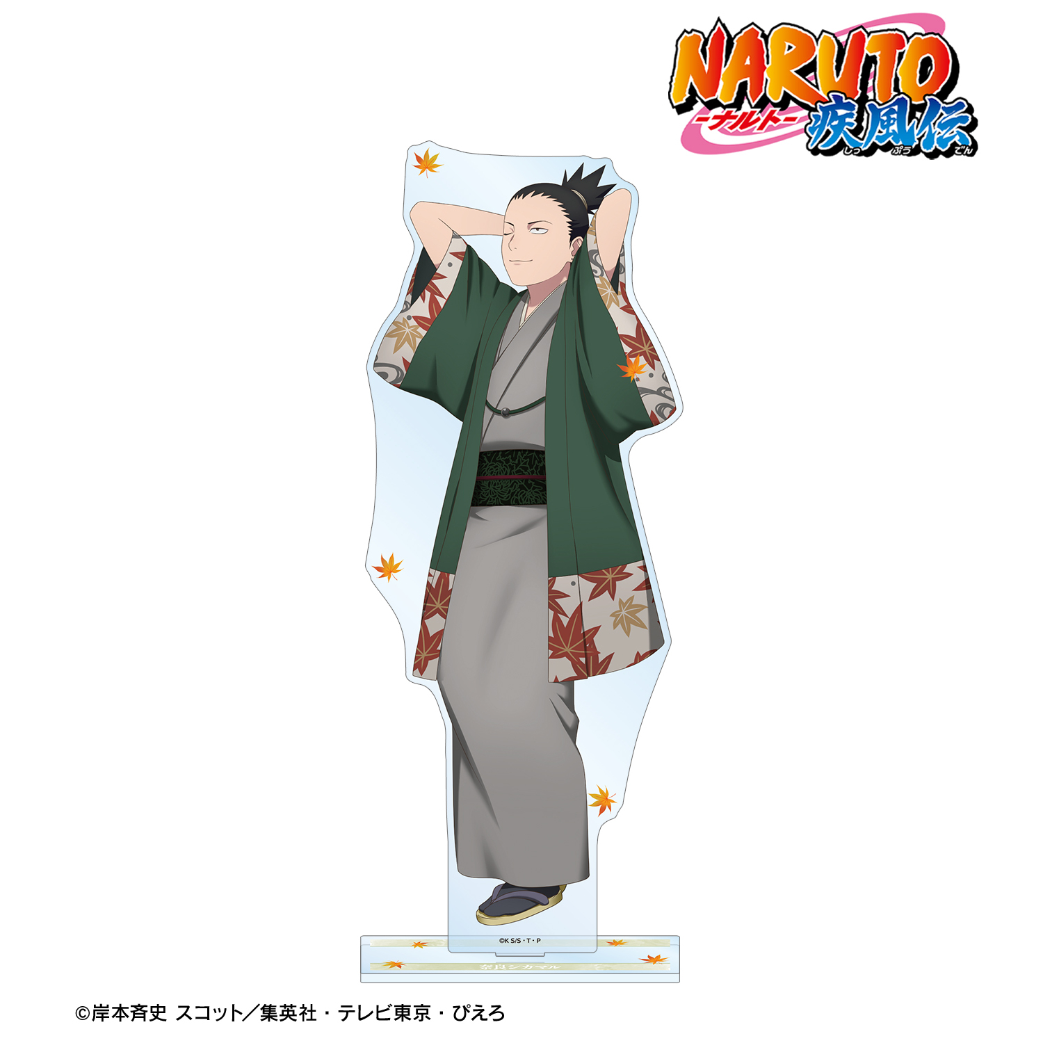 NARUTO-ナルト- 疾風伝_描き下ろし 奈良シカマル 秋の歩みver. 特大アクリルスタンド