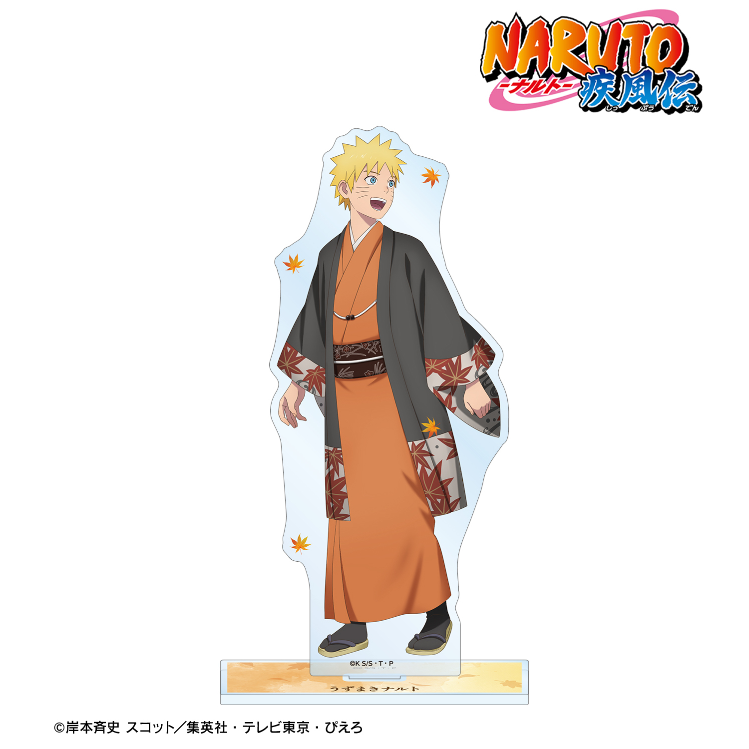 NARUTO-ナルト- 疾風伝_描き下ろし うずまきナルト 秋の歩みver. BIGアクリルスタンド