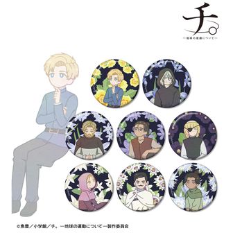 チ。-地球の運動について- | 公式グッズ・公式ライセンス商品専門