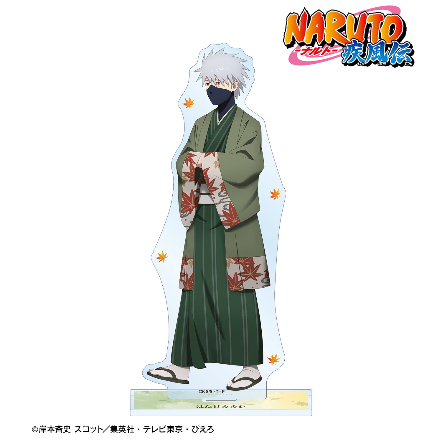 NARUTO-ナルト- 疾風伝_描き下ろし はたけカカシ 秋の歩みver. BIGアクリルスタンド