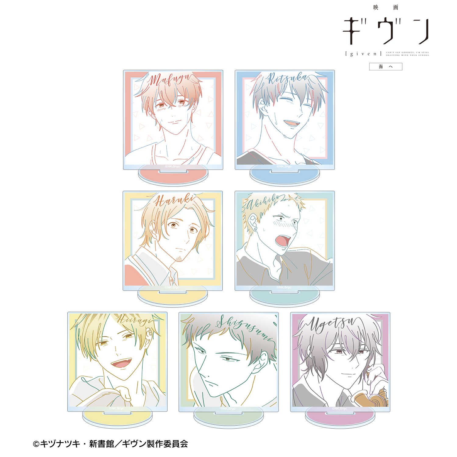 映画 ギヴン 海へ_トレーディング lette-graph アクリルスタンド(単位/コンプリートBOX)【BOX/7個入り】