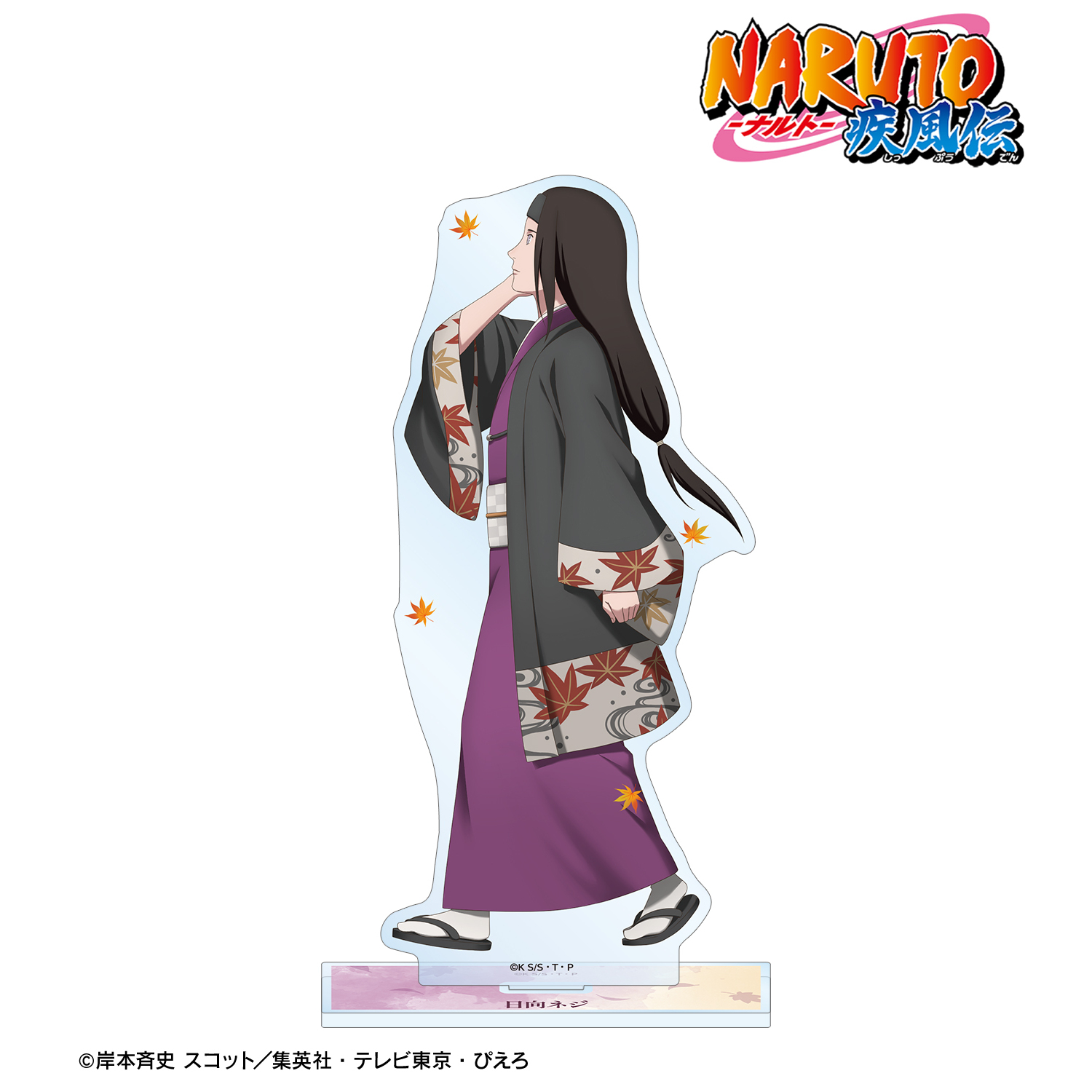 NARUTO-ナルト- 疾風伝_描き下ろし 日向ネジ 秋の歩みver. BIGアクリルスタンド
