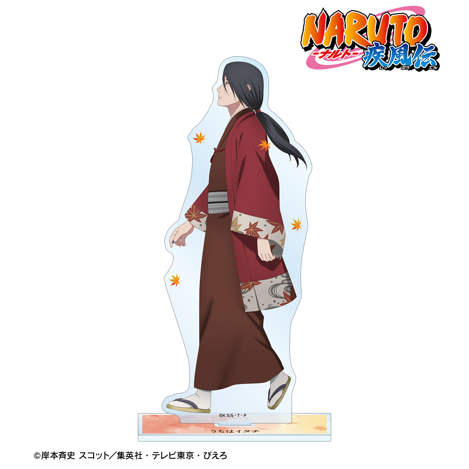 NARUTO-ナルト- 疾風伝_描き下ろし うちはイタチ 秋の歩みver. BIGアクリルスタンド