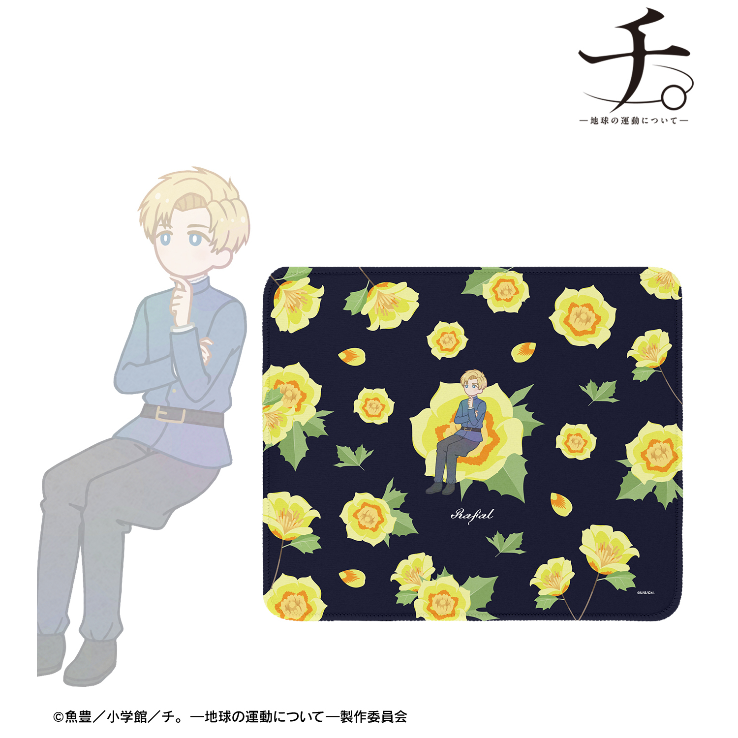 チ。 ―地球の運動について―_ラファウ Botania マウスパッド