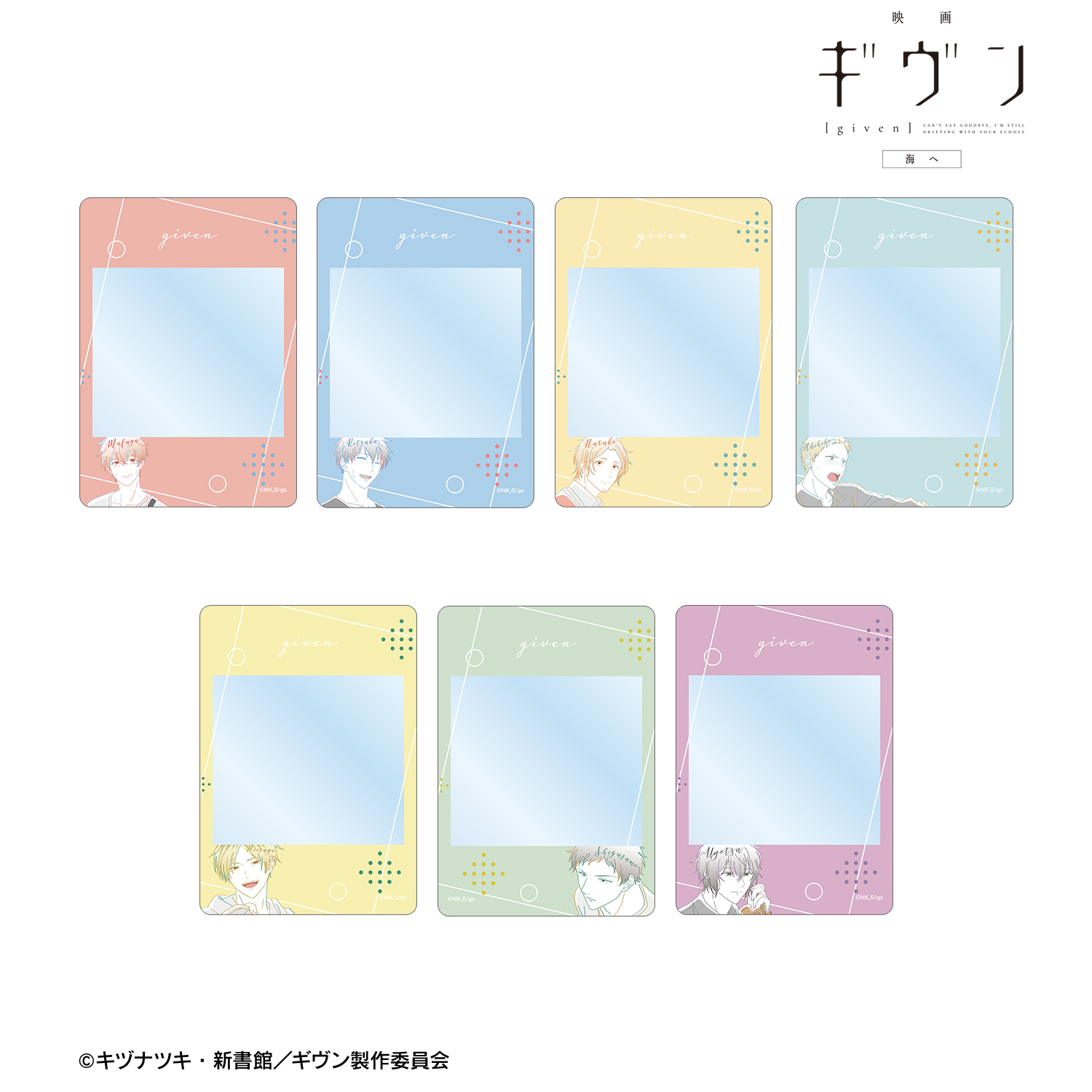 映画 ギヴン 海へ_トレーディング lette-graph B8硬質カードケース(単位/コンプリートBOX)【BOX/7個入り】