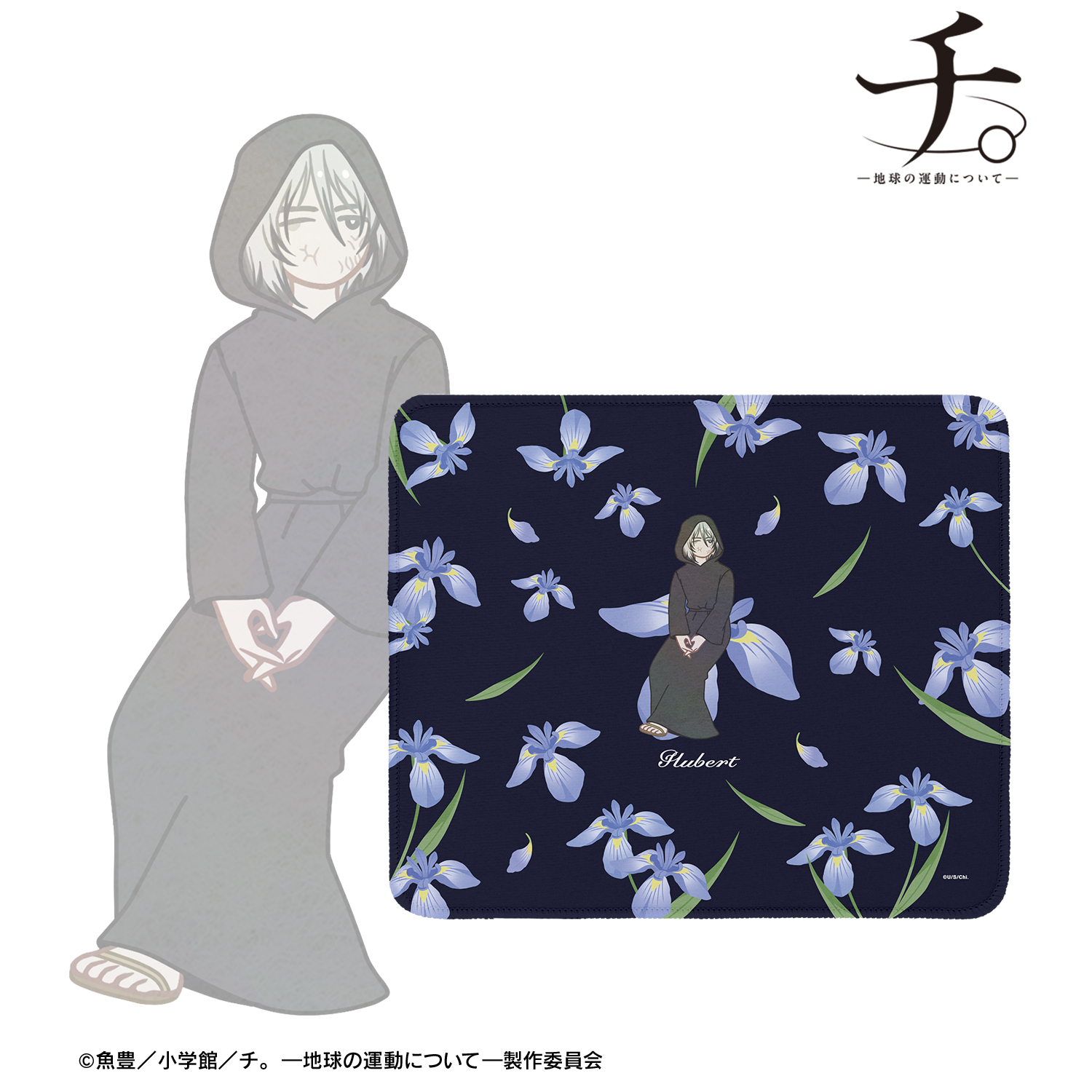 チ。 ―地球の運動について―_フベルト Botania マウスパッド