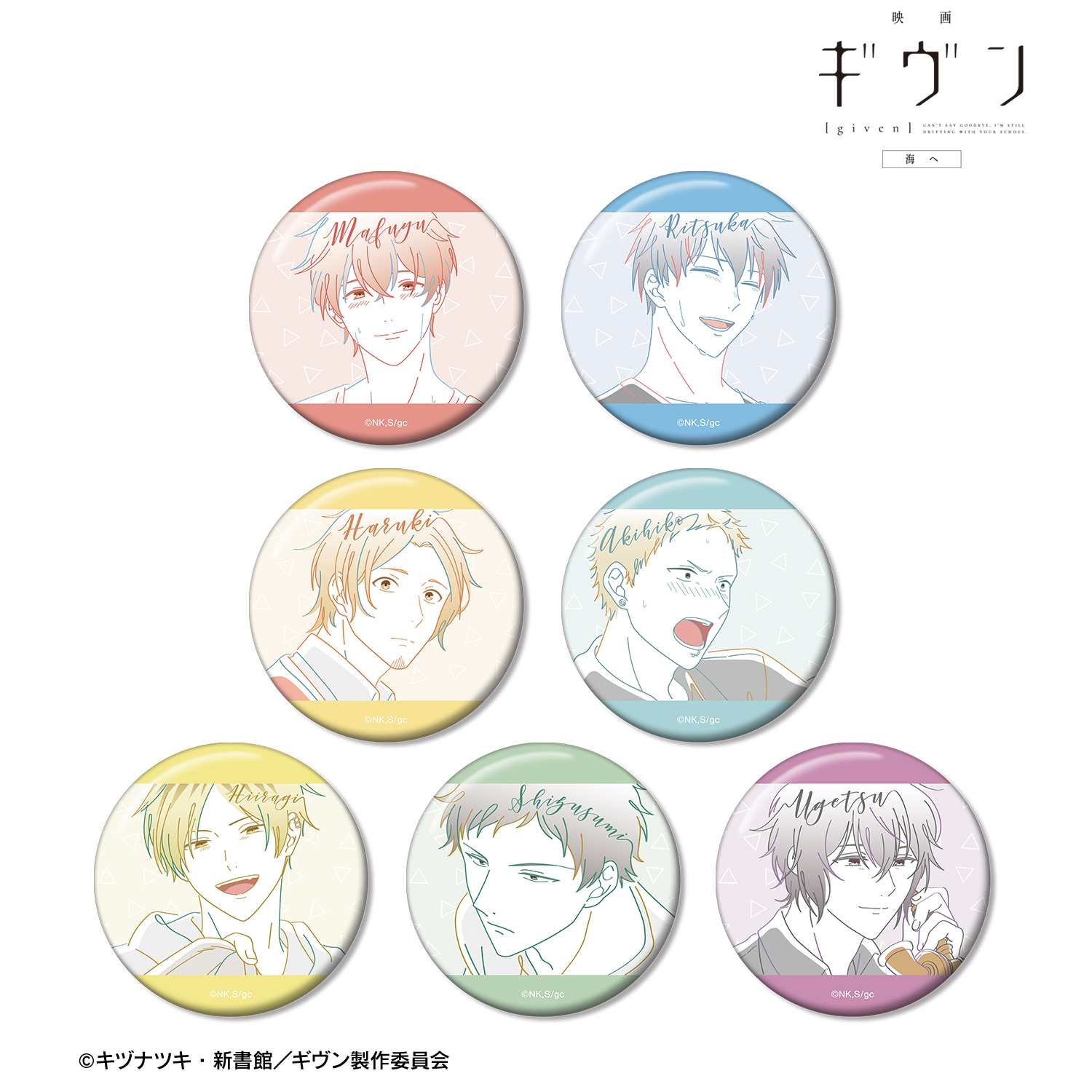 映画 ギヴン 海へ_トレーディング lette-graph 缶バッジ(単位/コンプリートBOX)【BOX/7個入り】