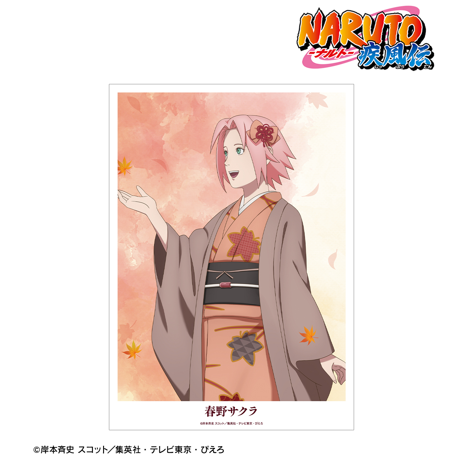 NARUTO-ナルト- 疾風伝_描き下ろし 春野サクラ 秋の歩みver. A3マット加工ポスター