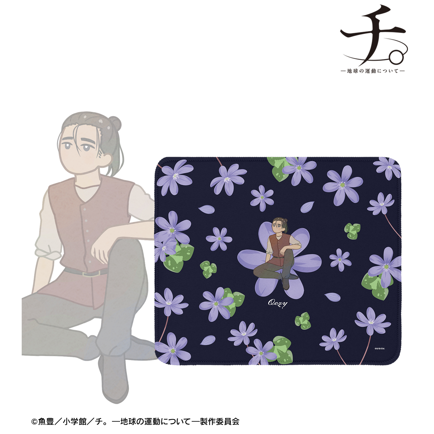 チ。 ―地球の運動について―_オクジー Botania マウスパッド