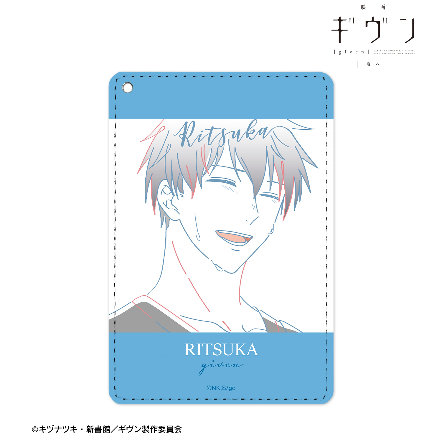 映画 ギヴン 海へ_上ノ山 立夏 lette-graph 1ポケットパスケース