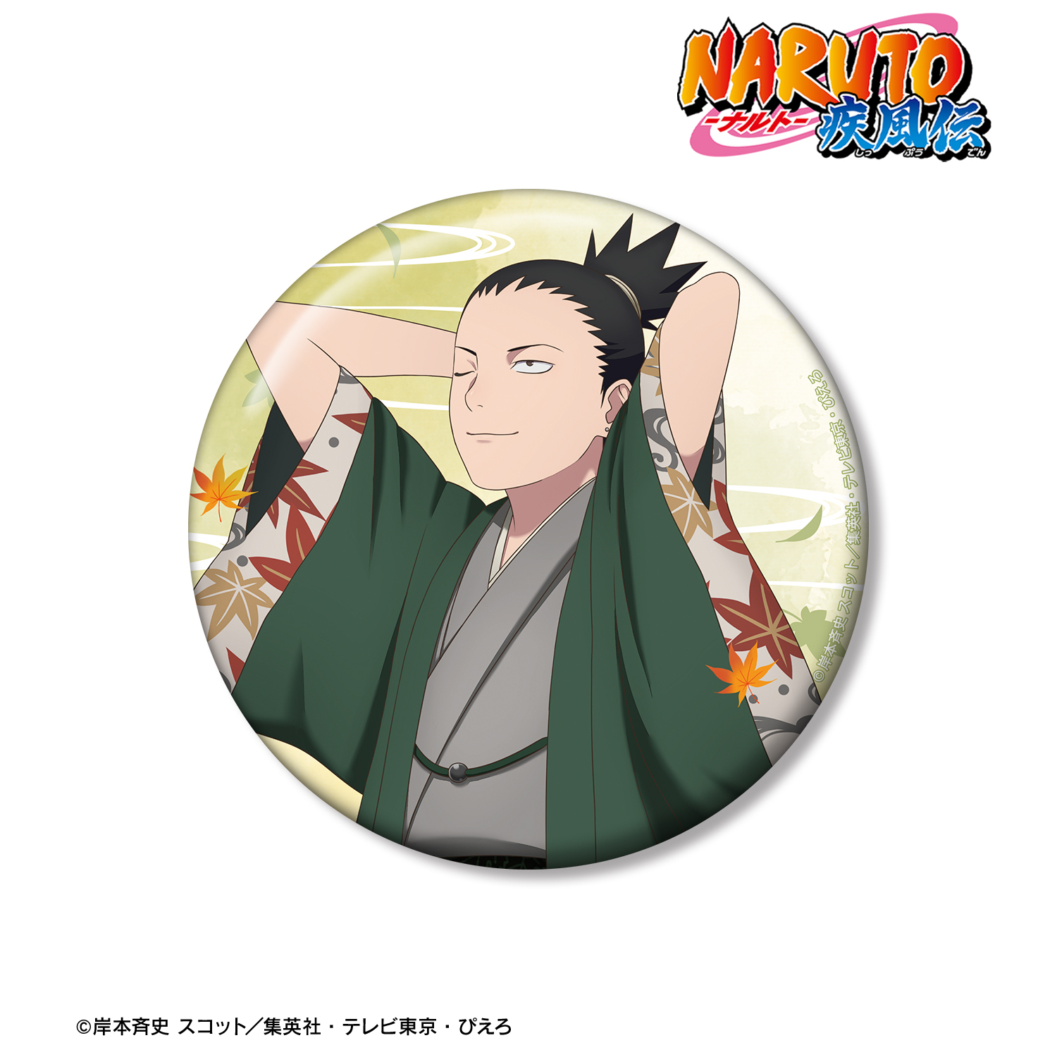 NARUTO-ナルト- 疾風伝_描き下ろし 奈良シカマル 秋の歩みver. 100mm缶バッジ