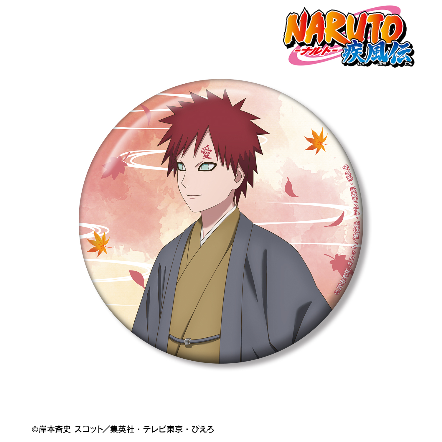 NARUTO-ナルト- 疾風伝_描き下ろし 我愛羅 秋の歩みver. 100mm缶バッジ