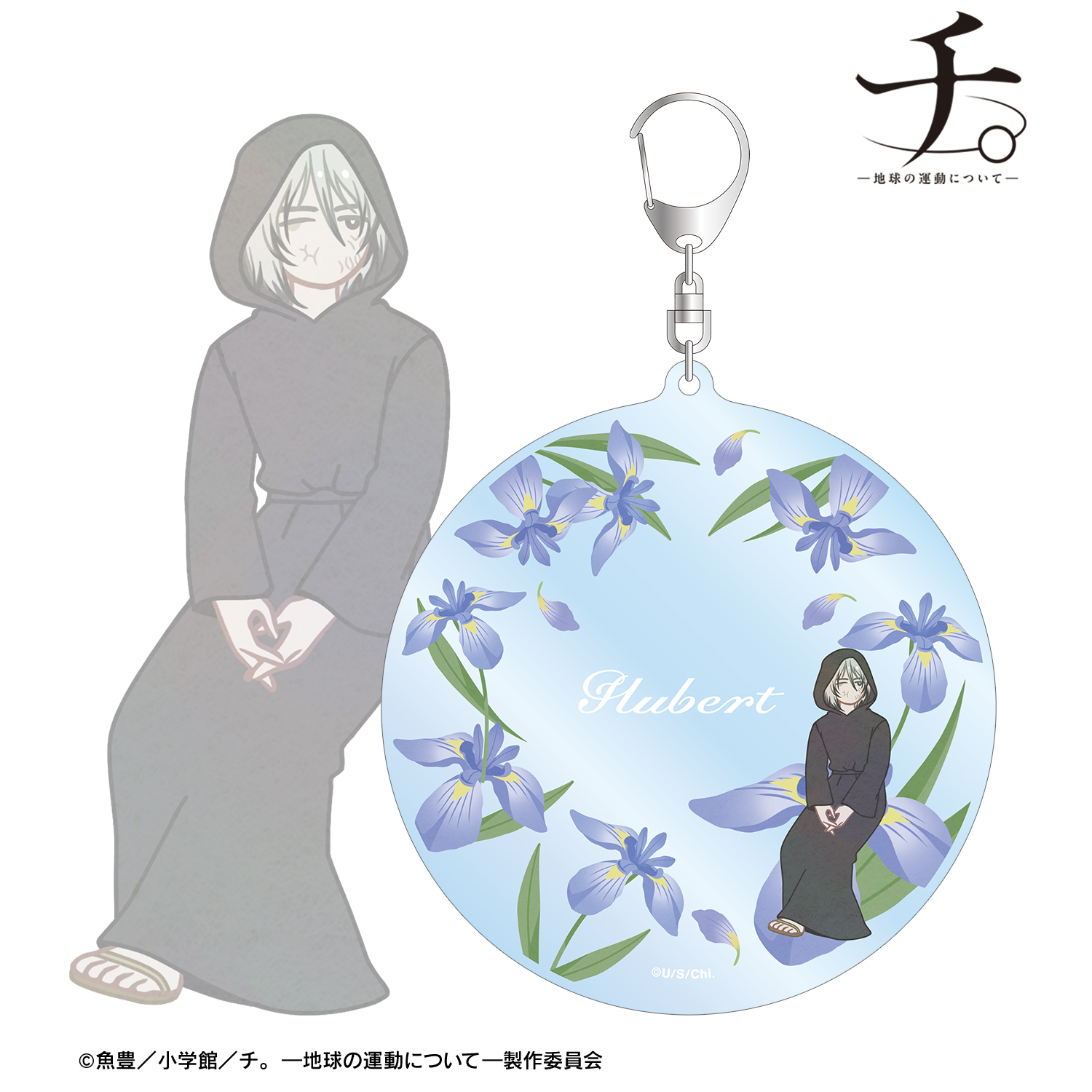 チ。 ―地球の運動について―_フベルト Botania BIGアクリルキーホルダー