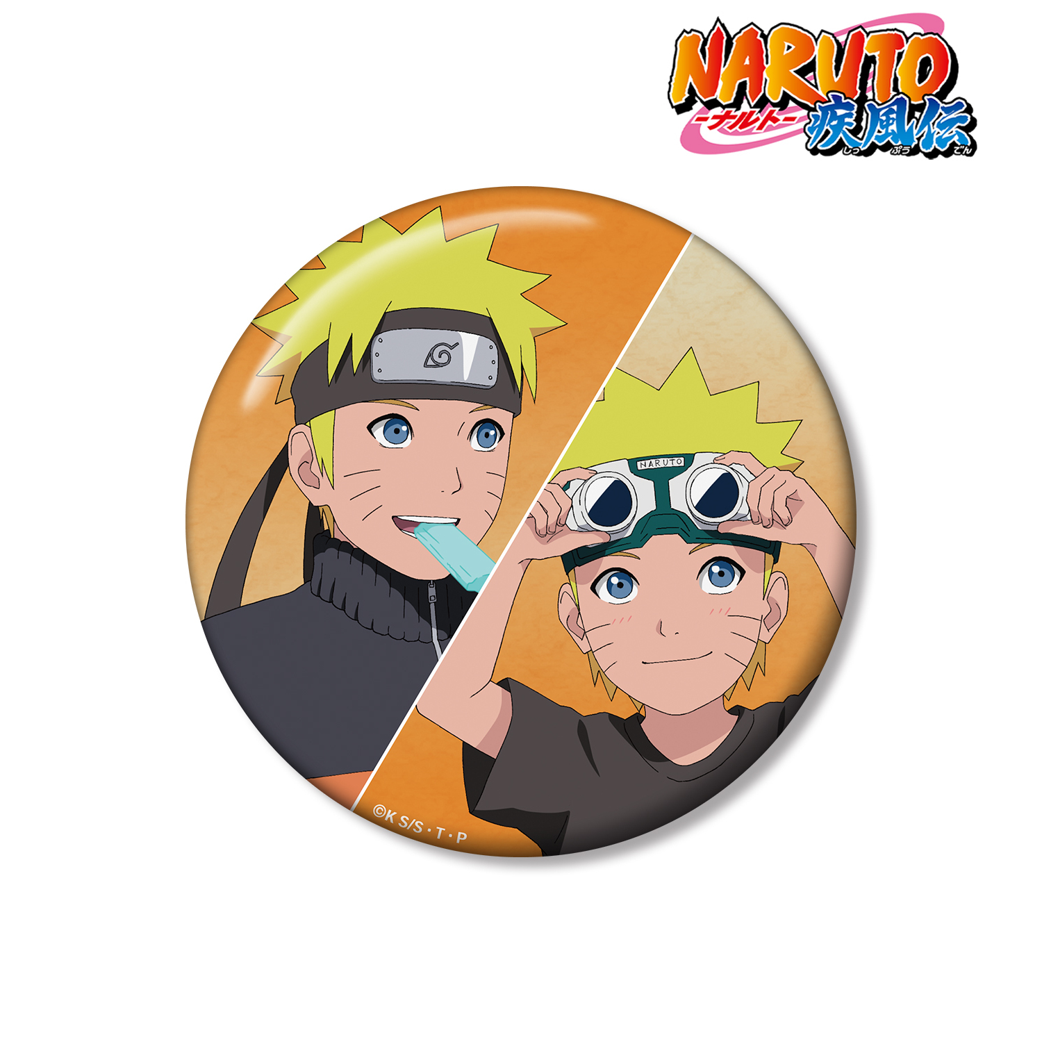 NARUTO-ナルト- 疾風伝_描き下ろし うずまきナルト 過去と現在ver. 100mm缶バッジ