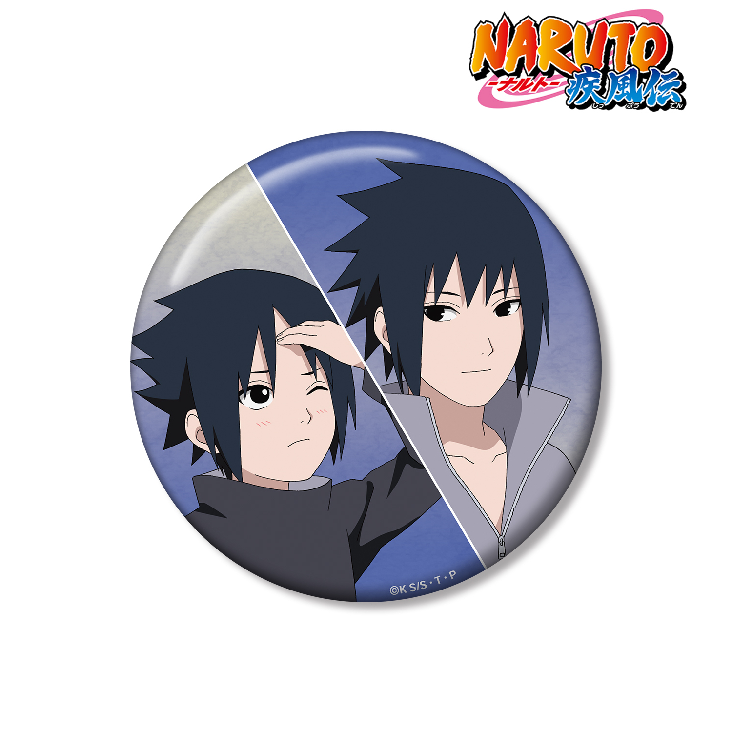 NARUTO-ナルト- 疾風伝_描き下ろし うちはサスケ 過去と現在ver. 100mm缶バッジ