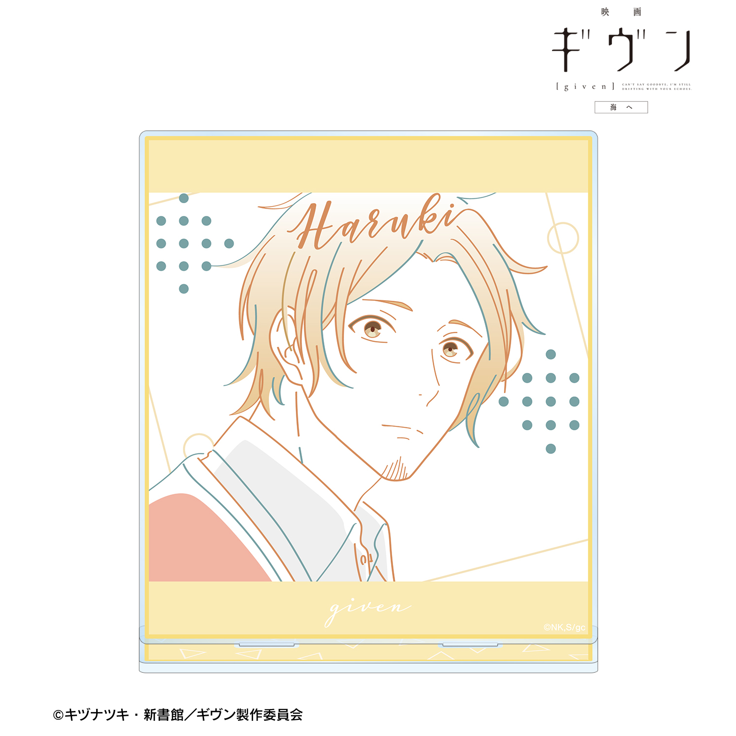 映画 ギヴン 海へ_中山 春樹 lette-graph BIGアクリルスタンド