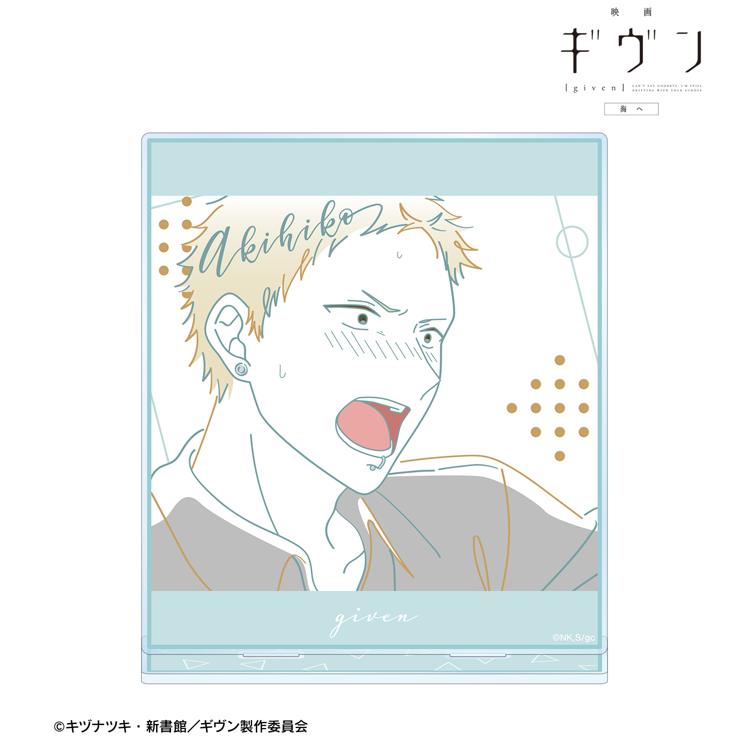 映画 ギヴン 海へ_梶 秋彦 lette-graph BIGアクリルスタンド