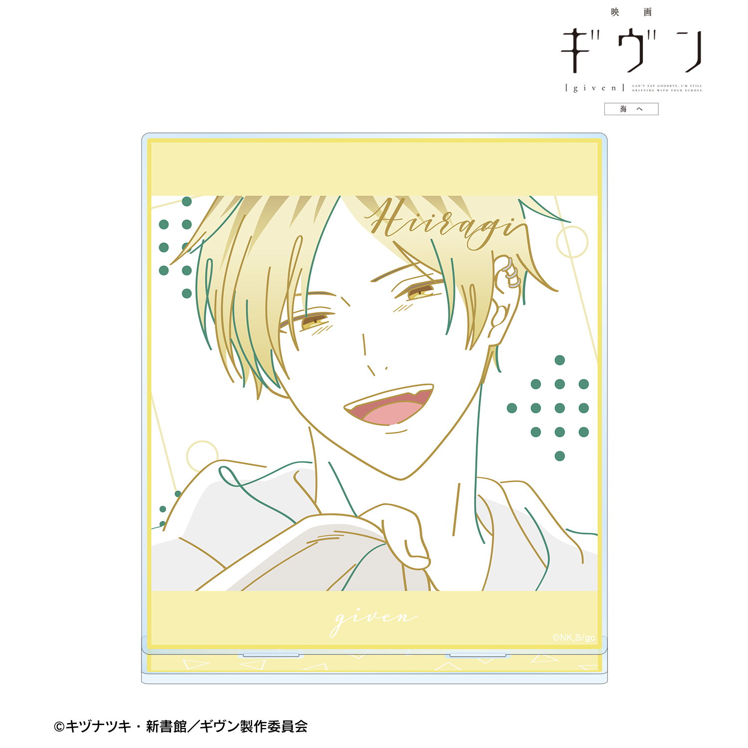 映画 ギヴン 海へ_鹿島 柊 lette-graph BIGアクリルスタンド
