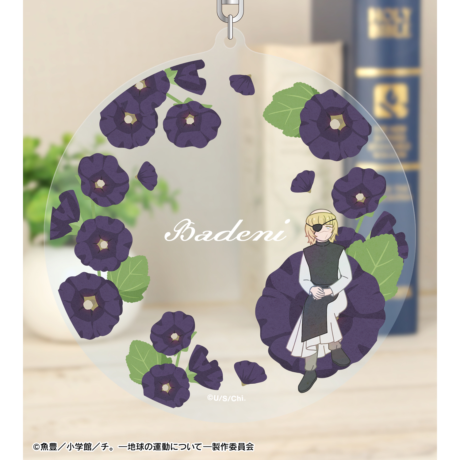 チ。 ―地球の運動について―_バデーニ Botania BIGアクリルキーホルダー