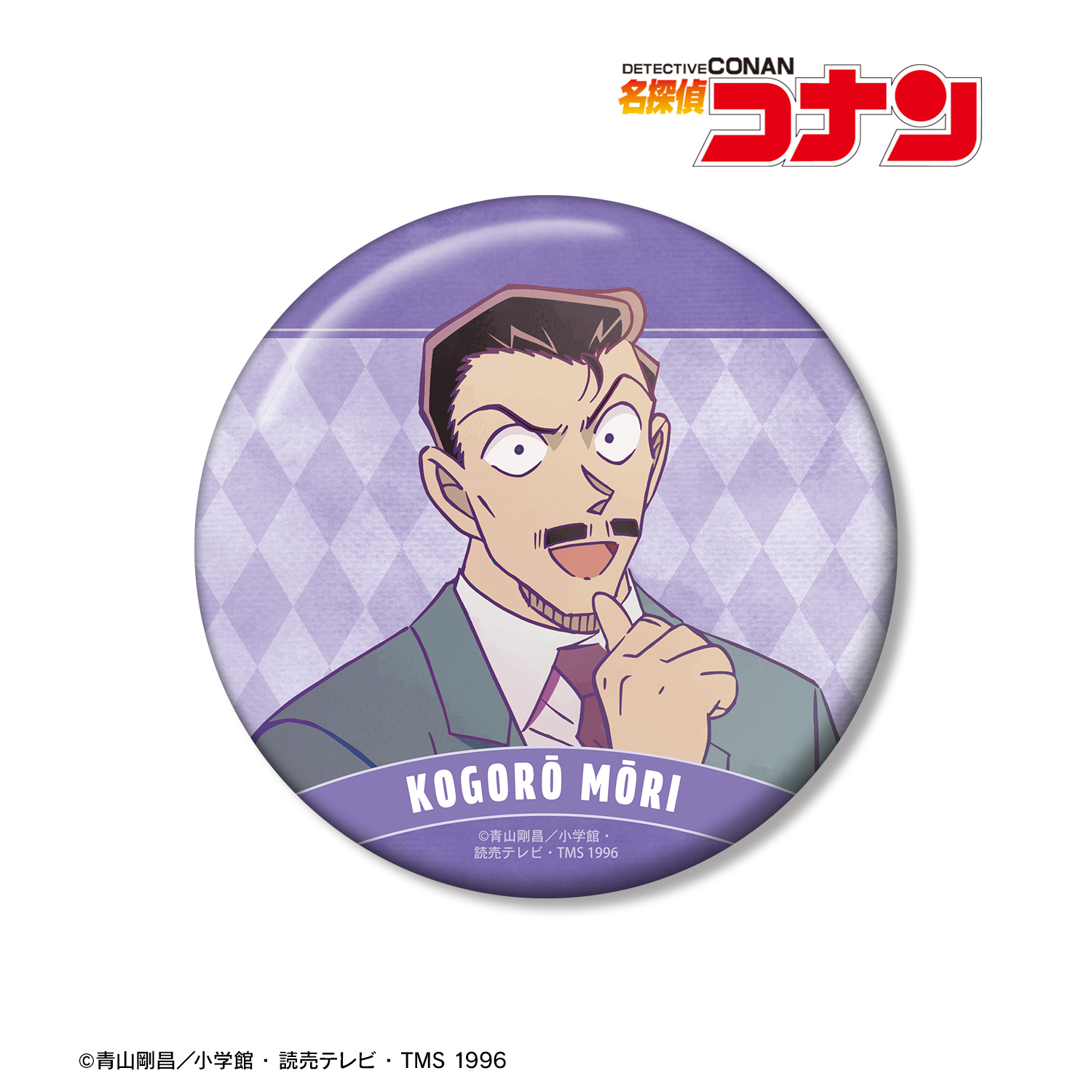 名探偵コナン_毛利小五郎 Ani-Art 第9弾 100mm缶バッジ